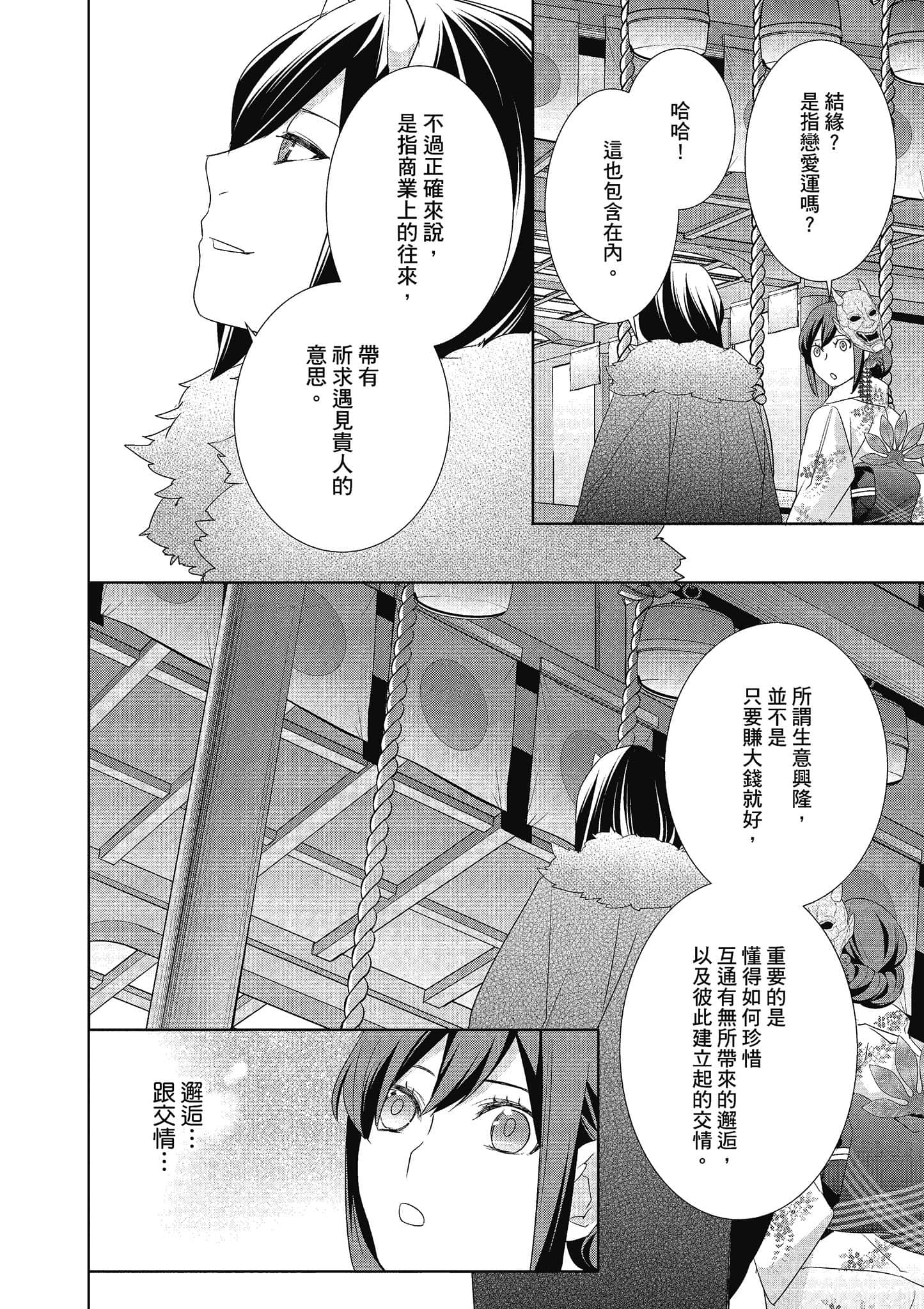 第 67 页