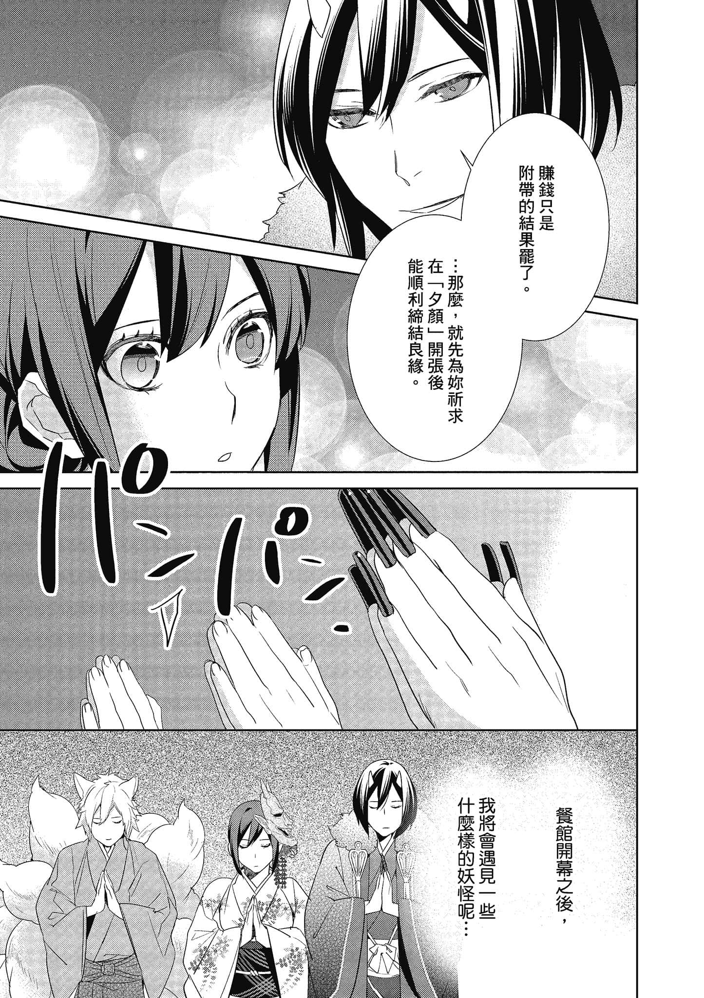 第 68 页