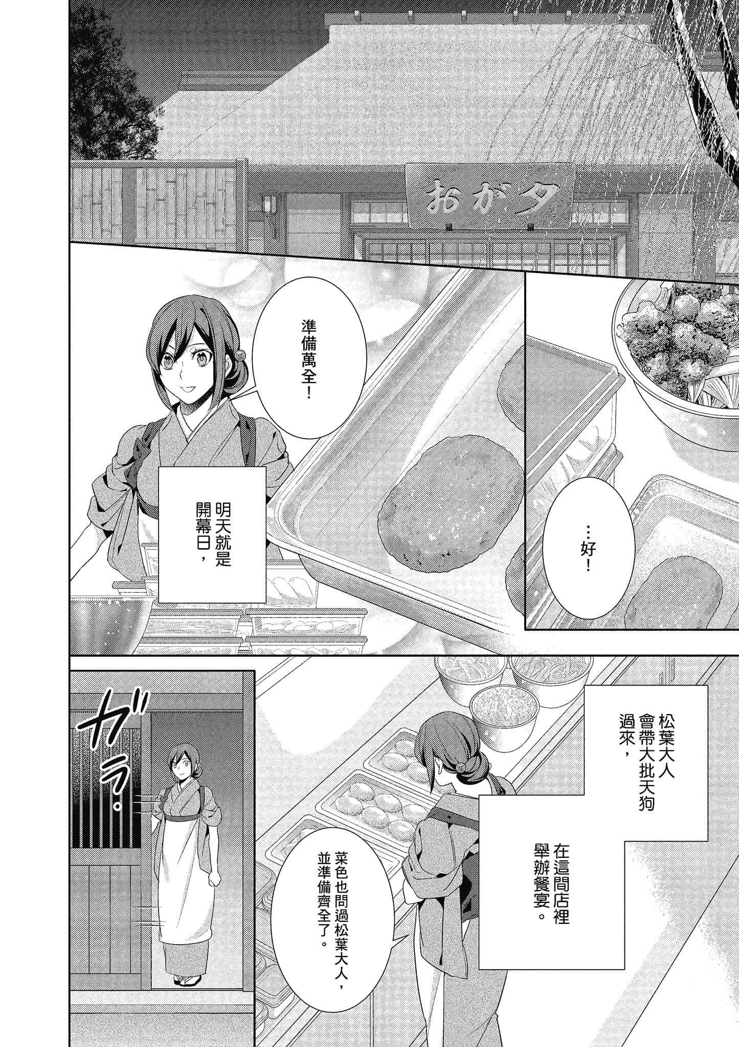 第 71 页