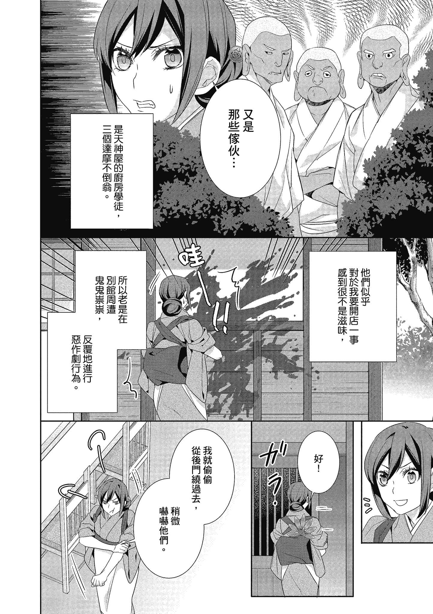 第 73 页