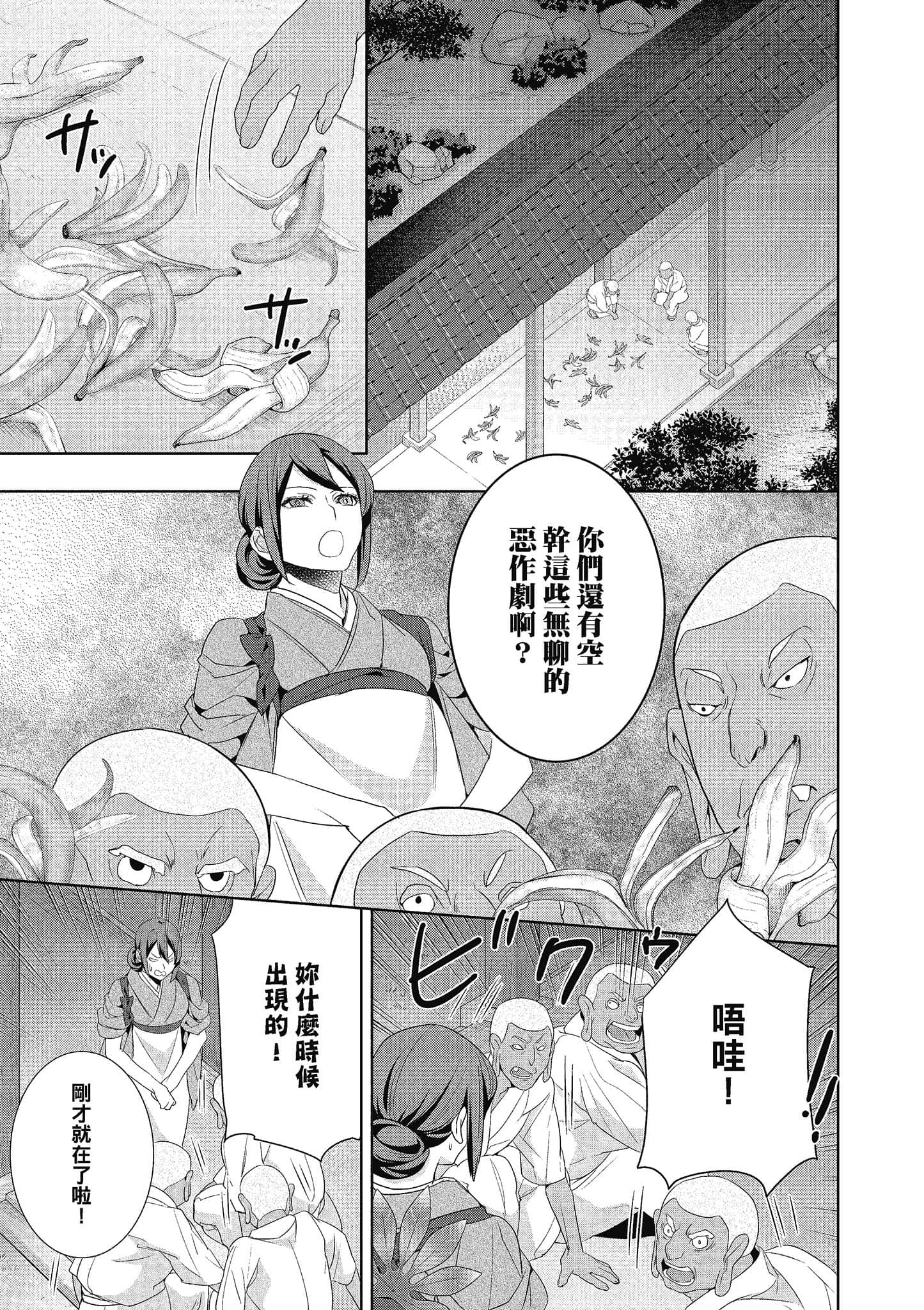 第 74 页