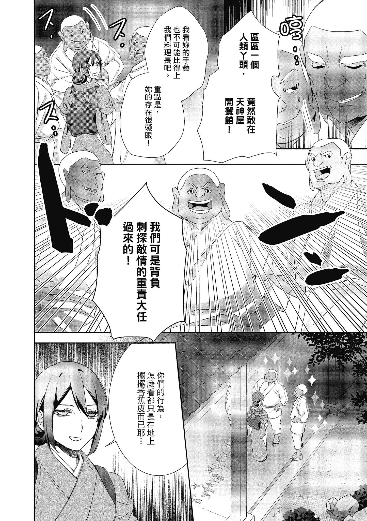 第 75 页