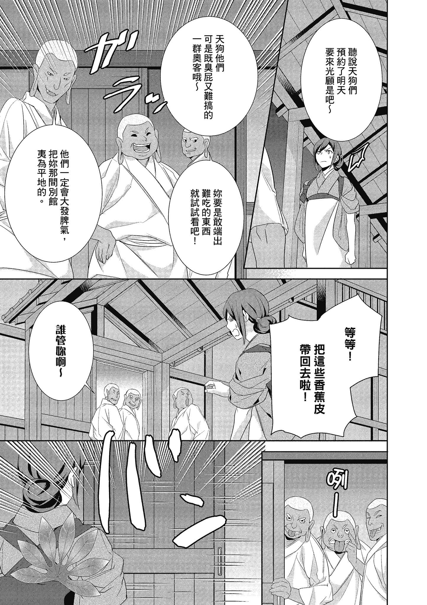第 76 页