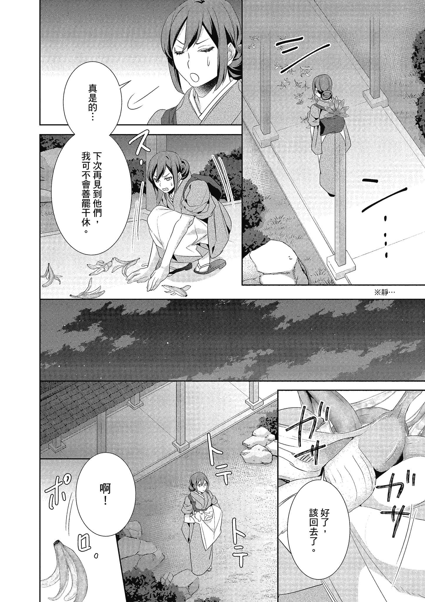 第 77 页