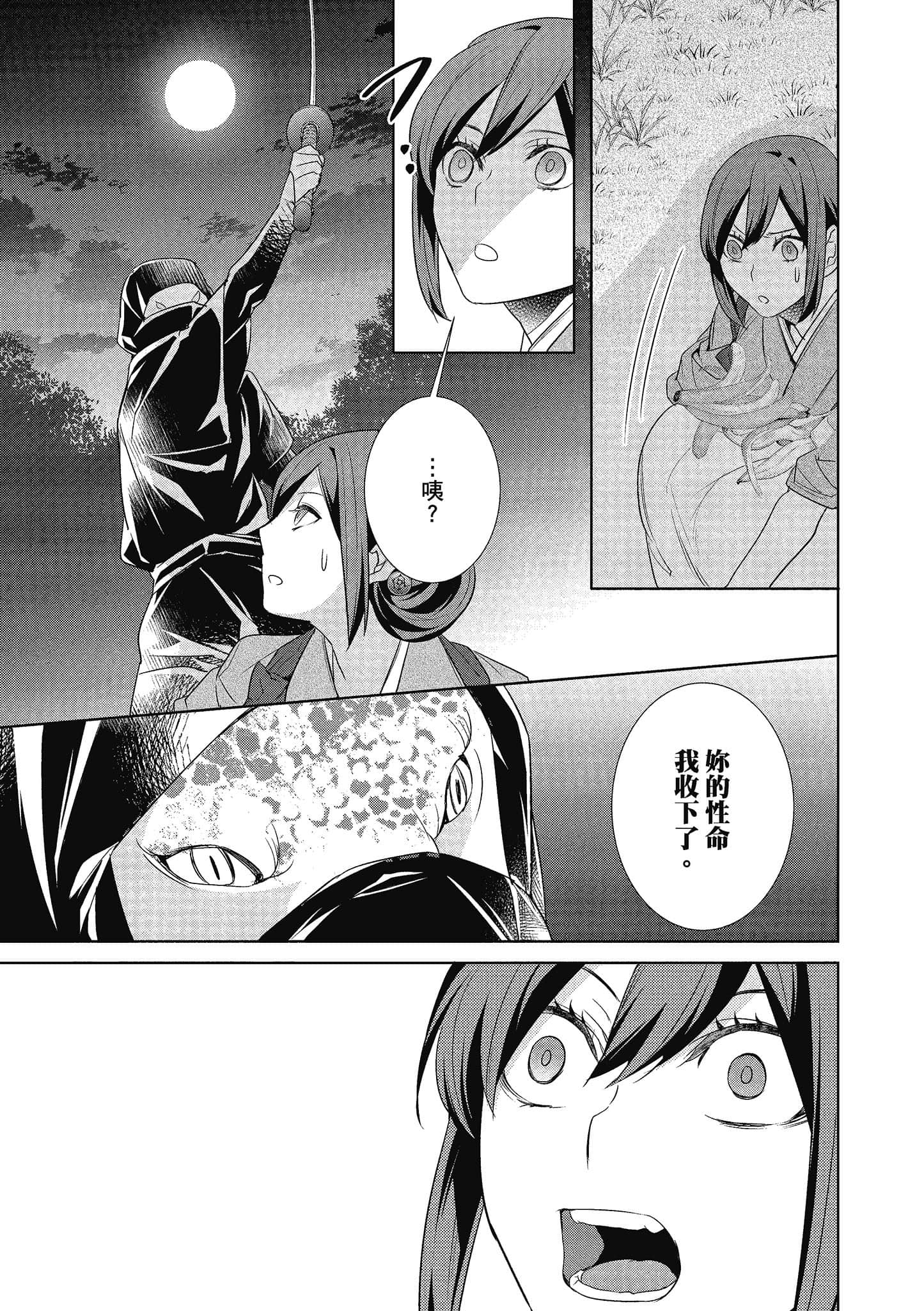 第 78 页