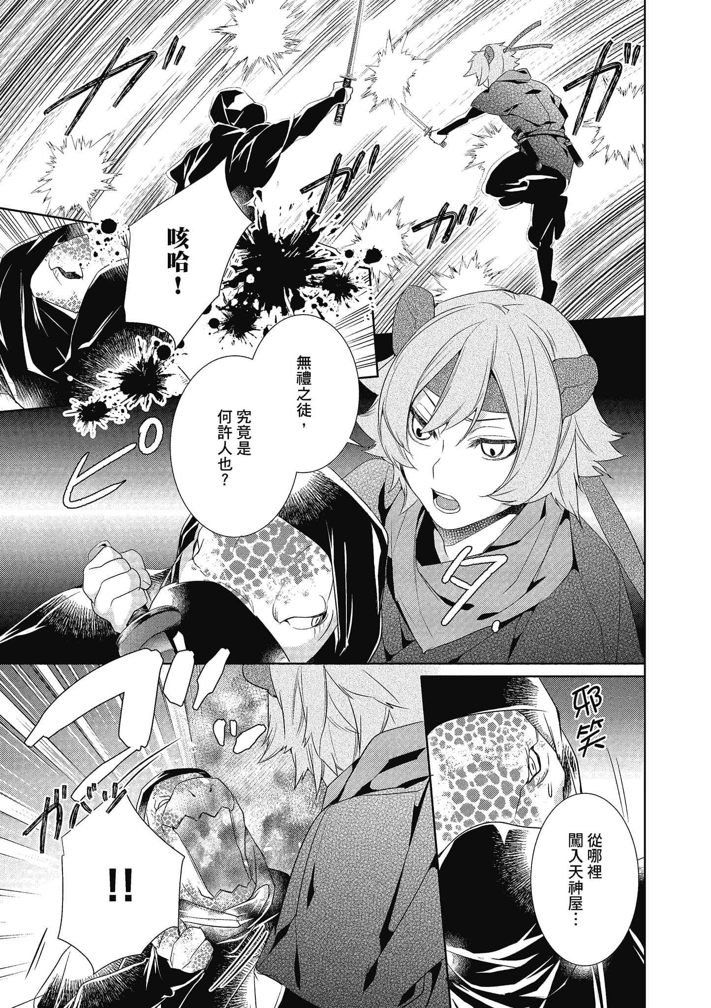 第 80 页