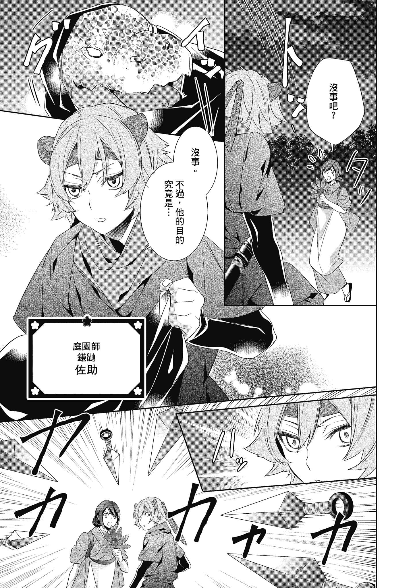 第 82 页