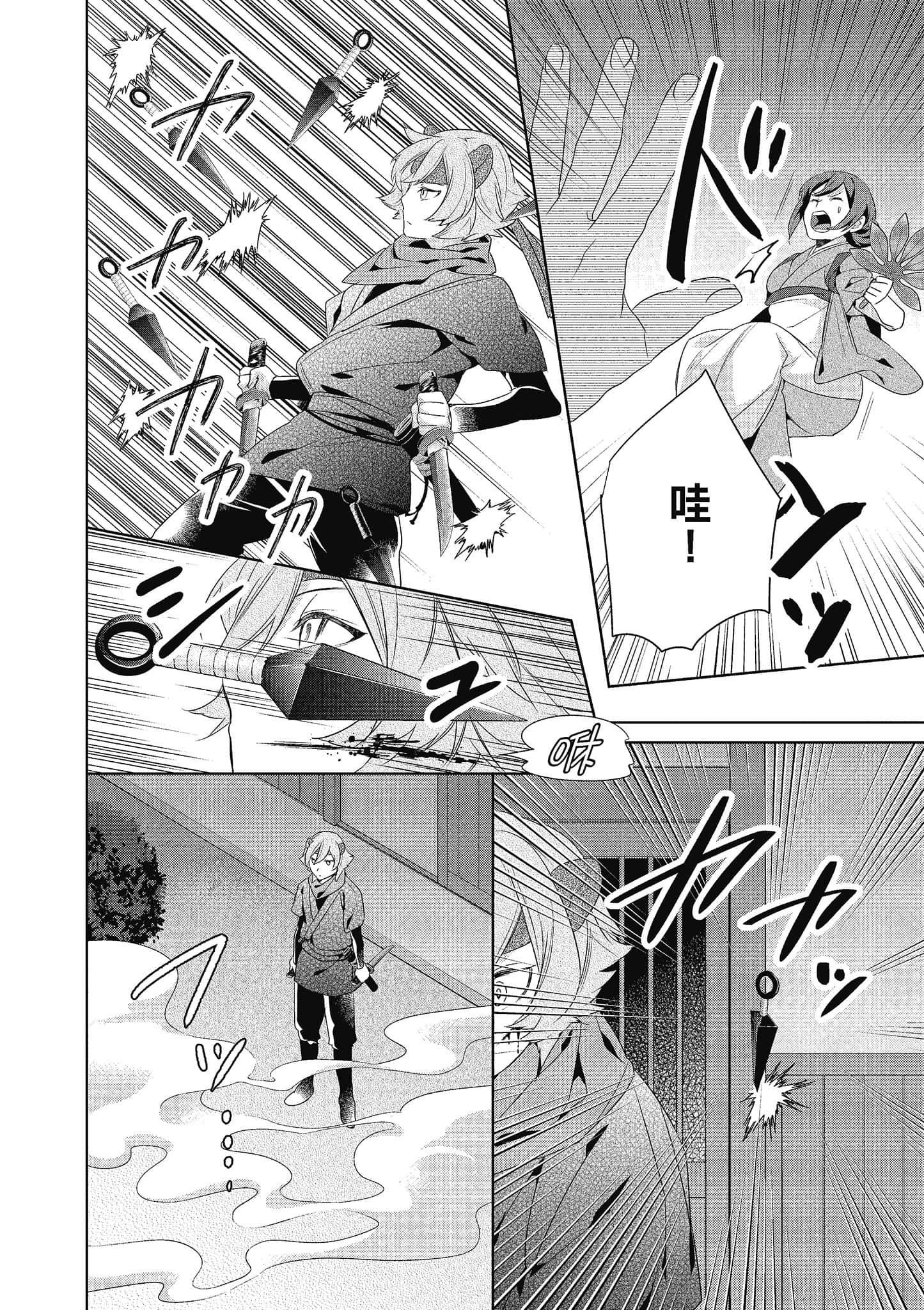 第 83 页