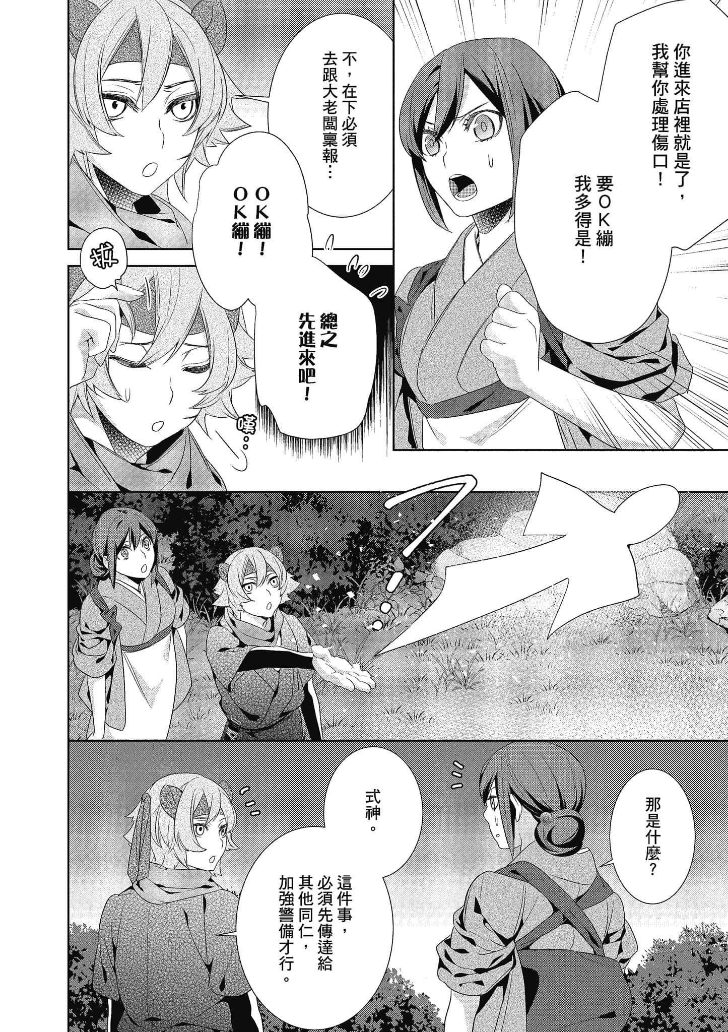 第 85 页