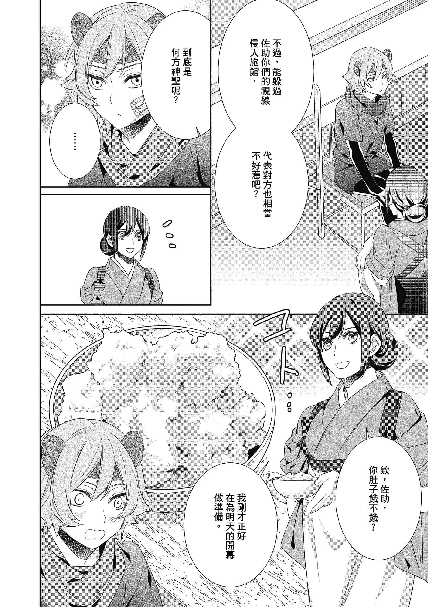 第 87 页