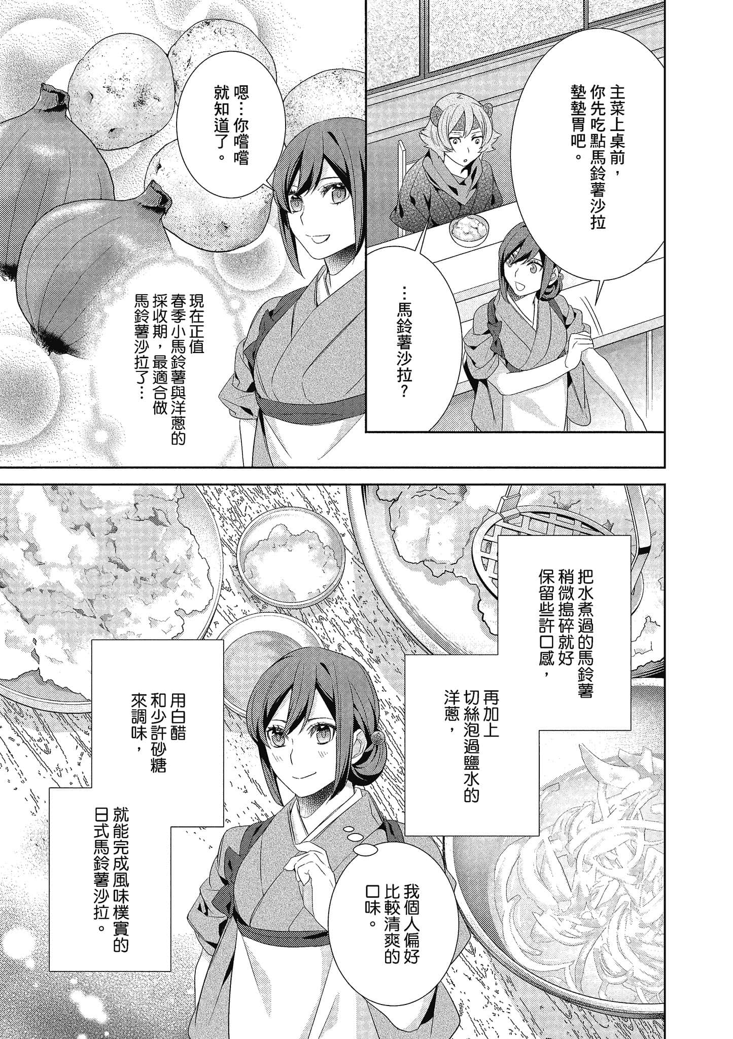 第 88 页