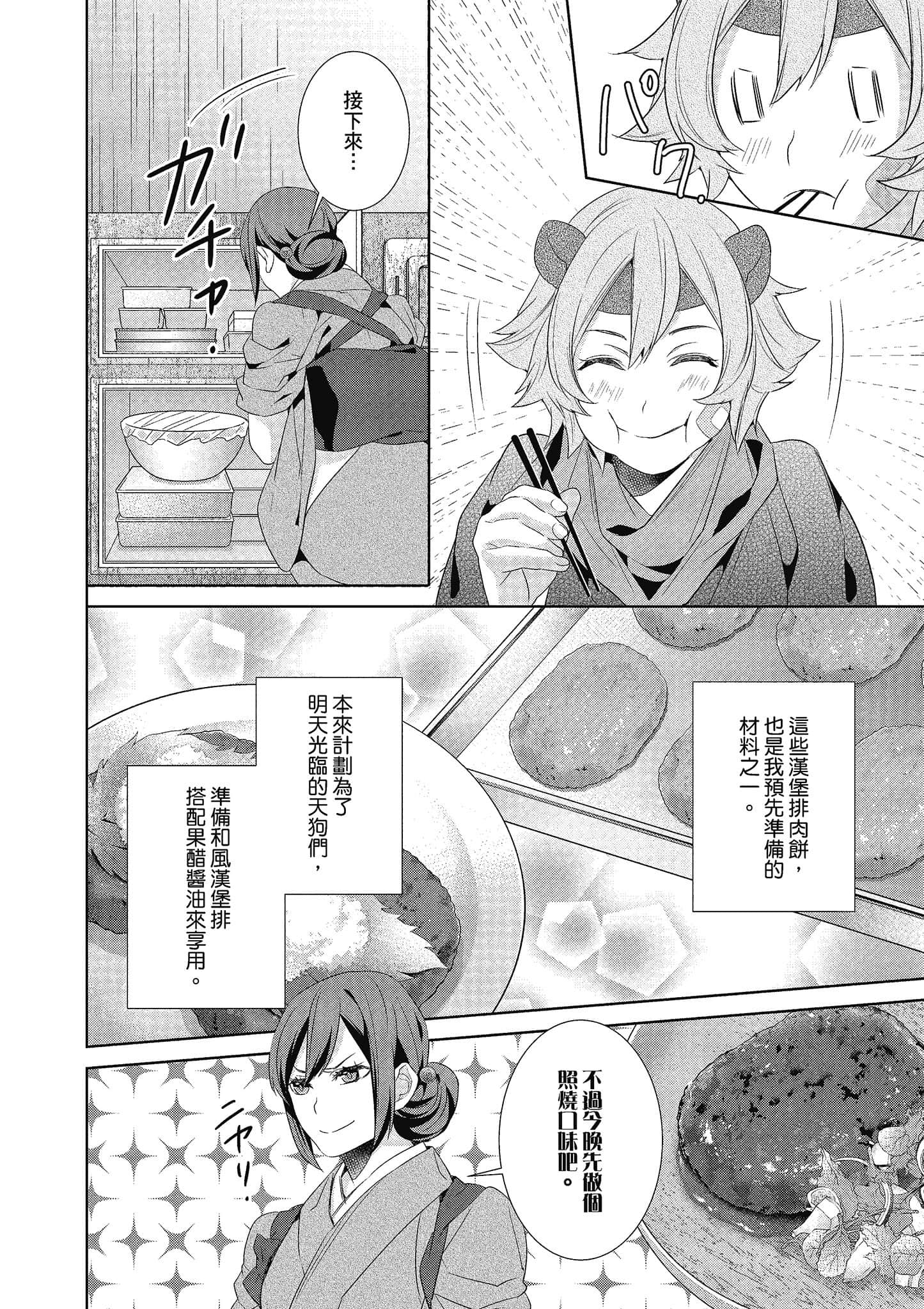 第 89 页