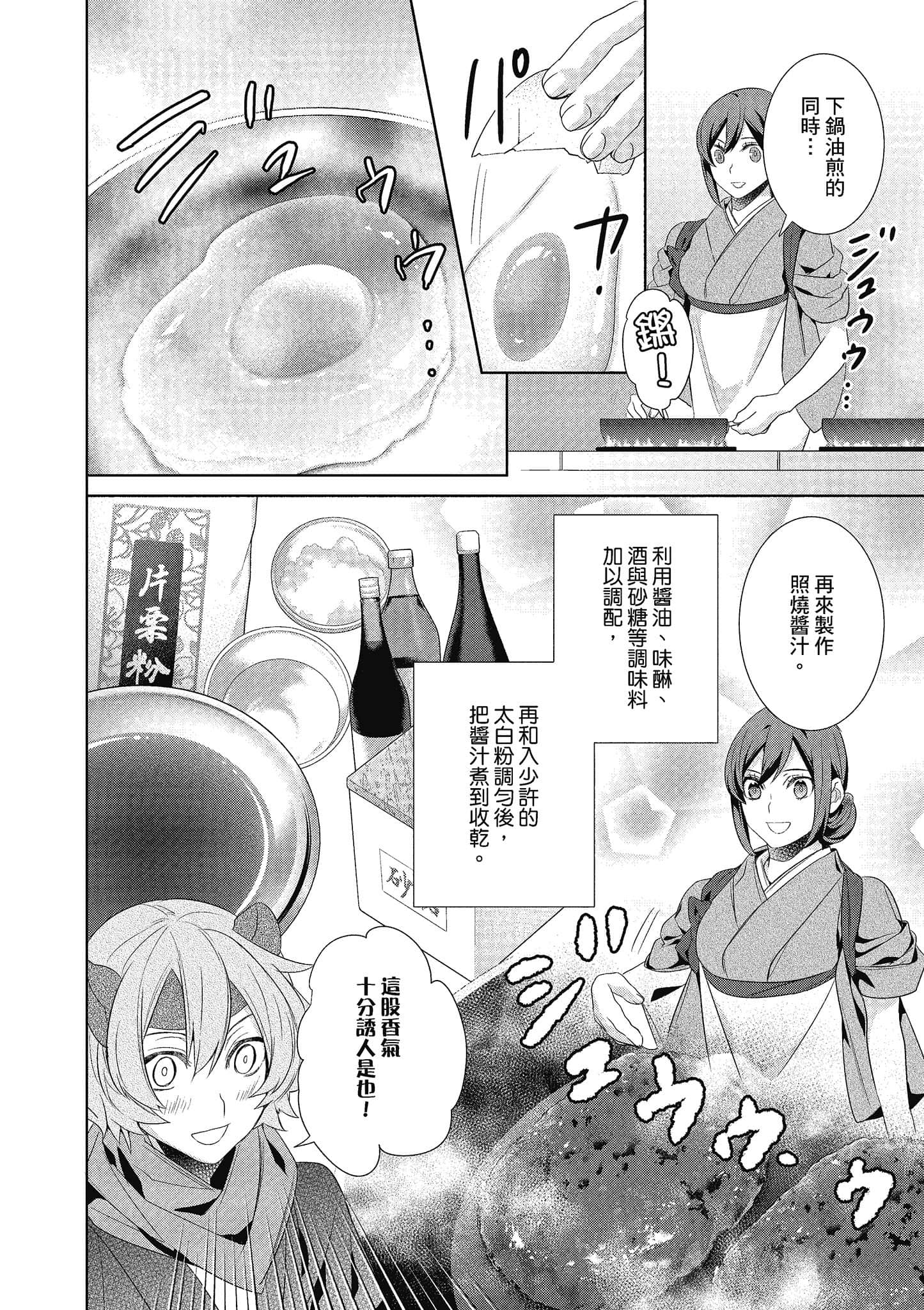 第 91 页