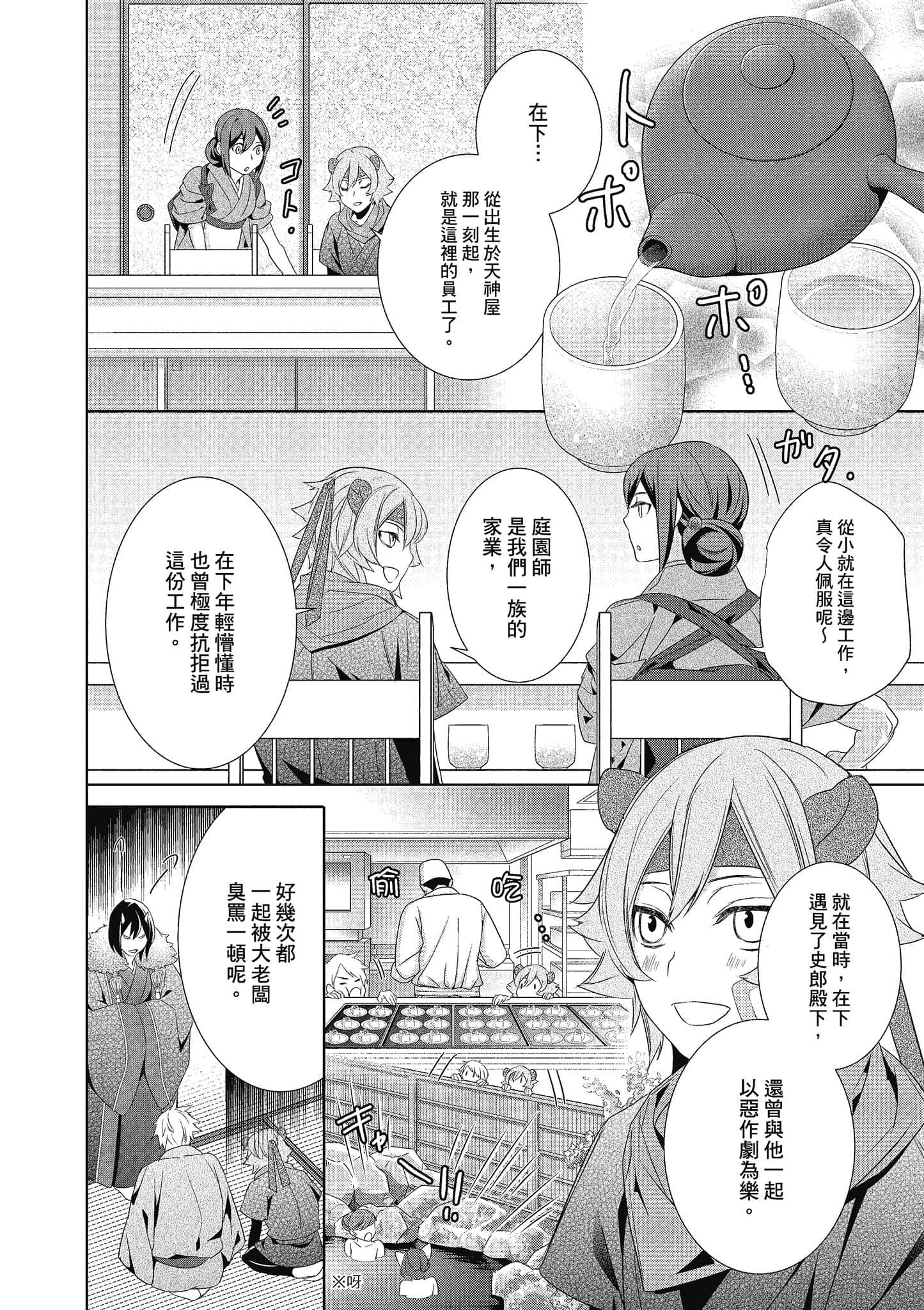 第 97 页