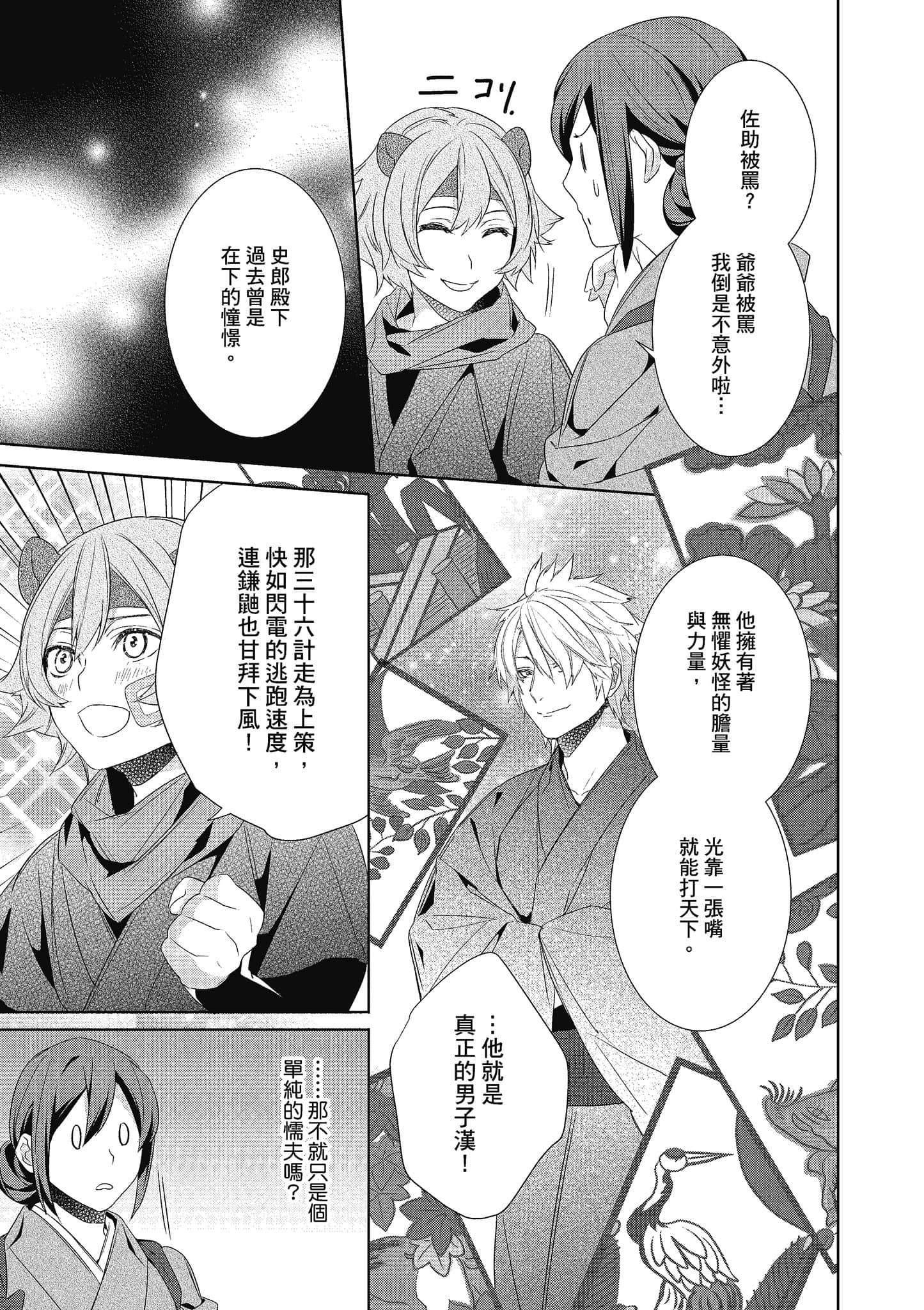 第 98 页