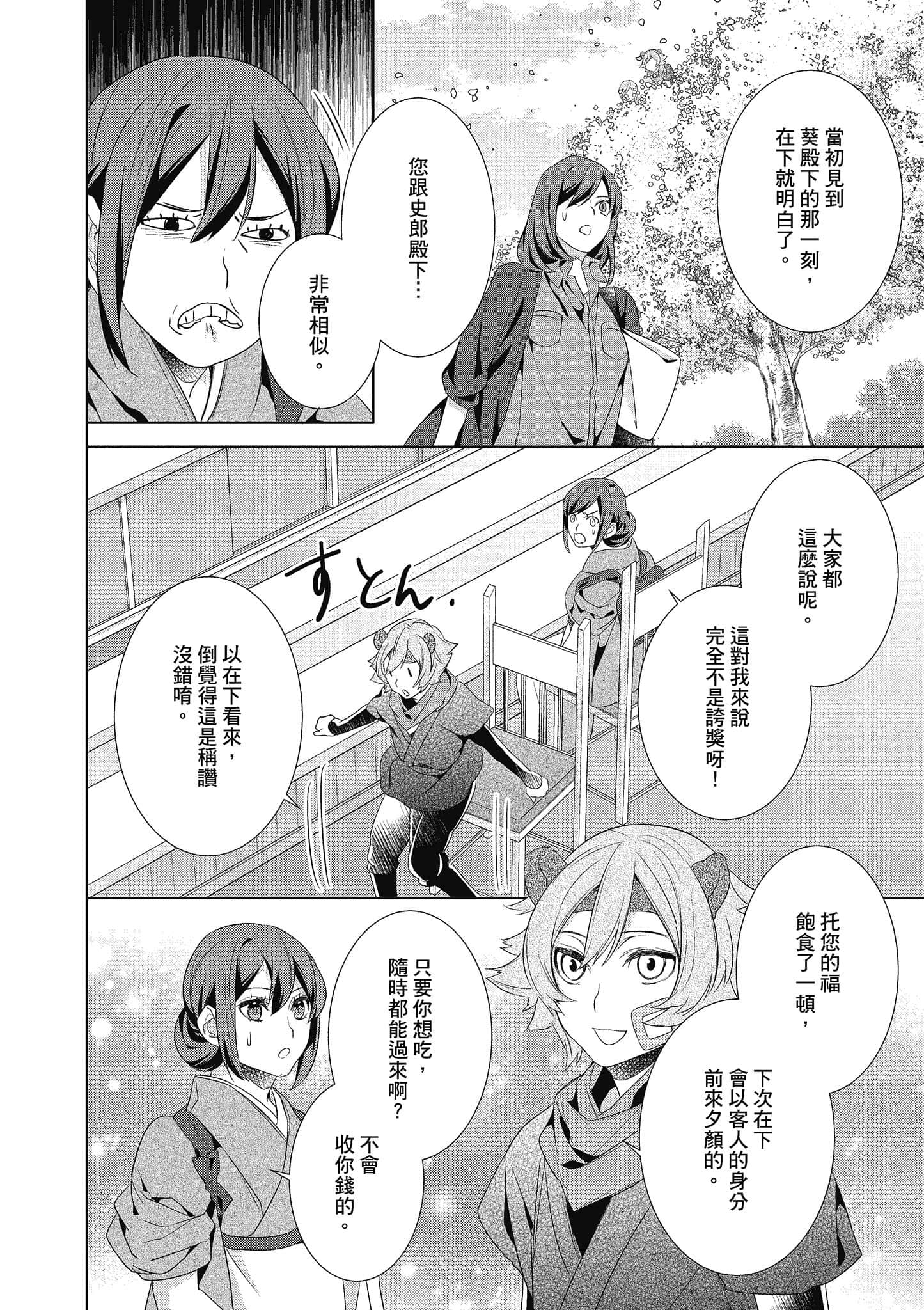 第 99 页