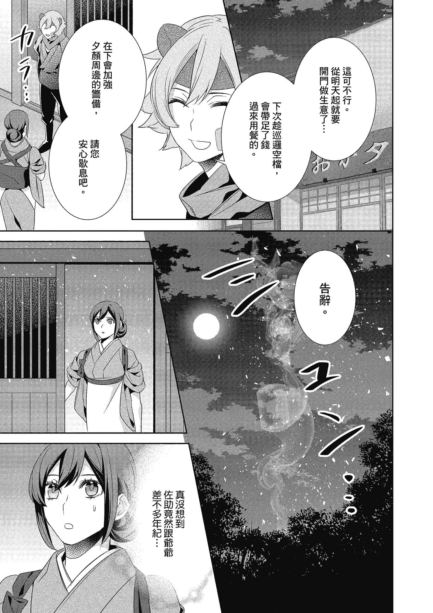 第 100 页