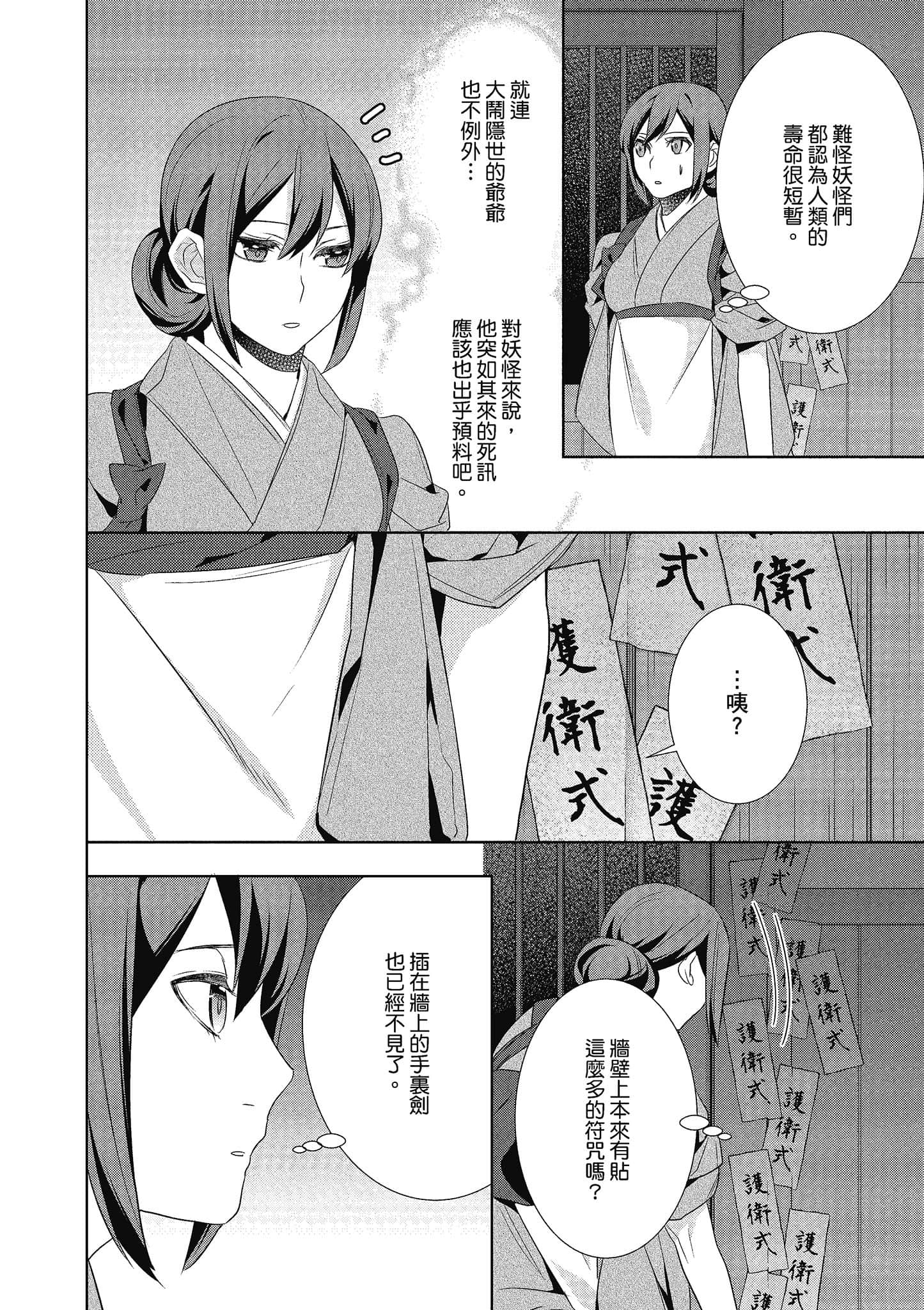第 101 页