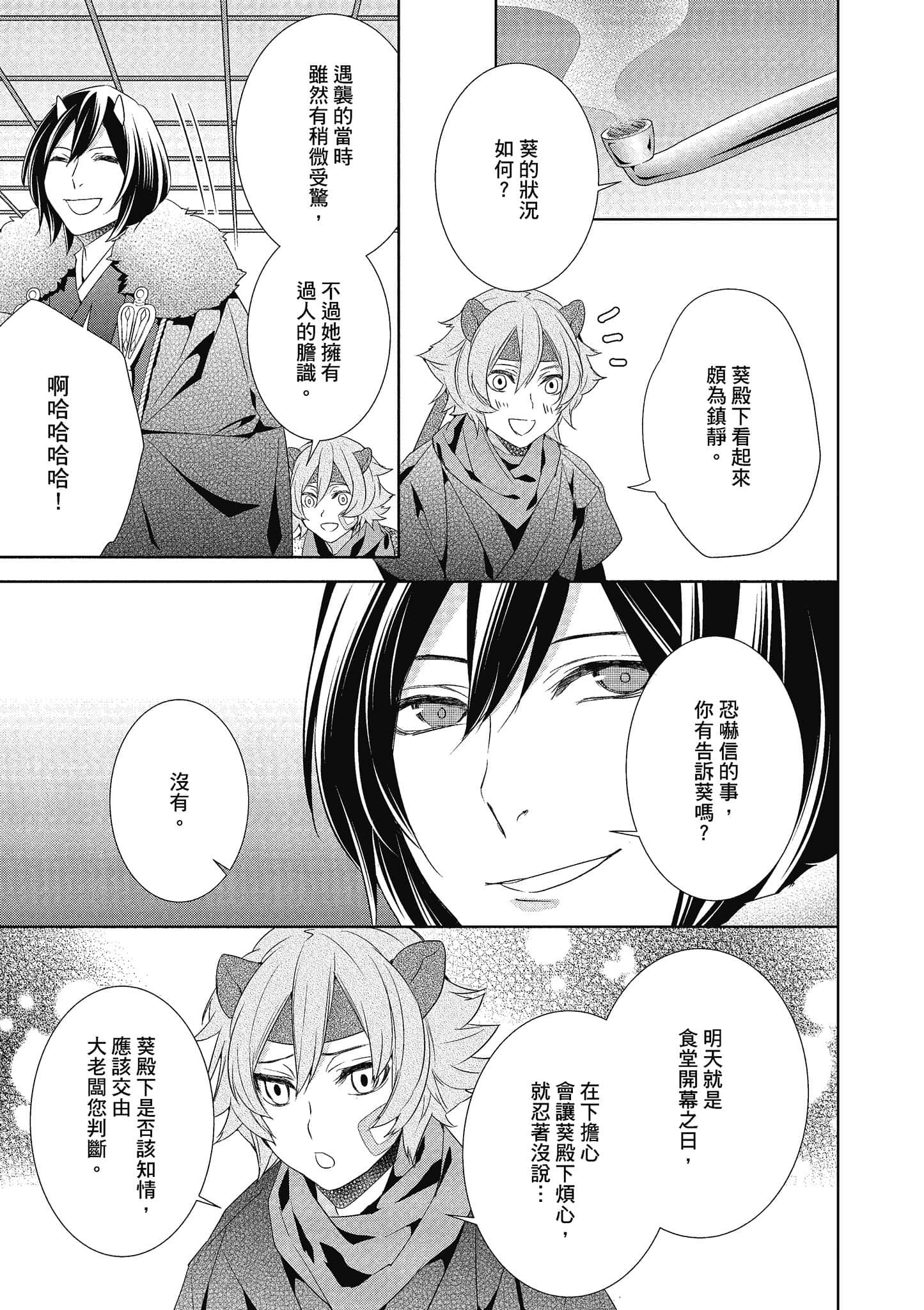 第 104 页