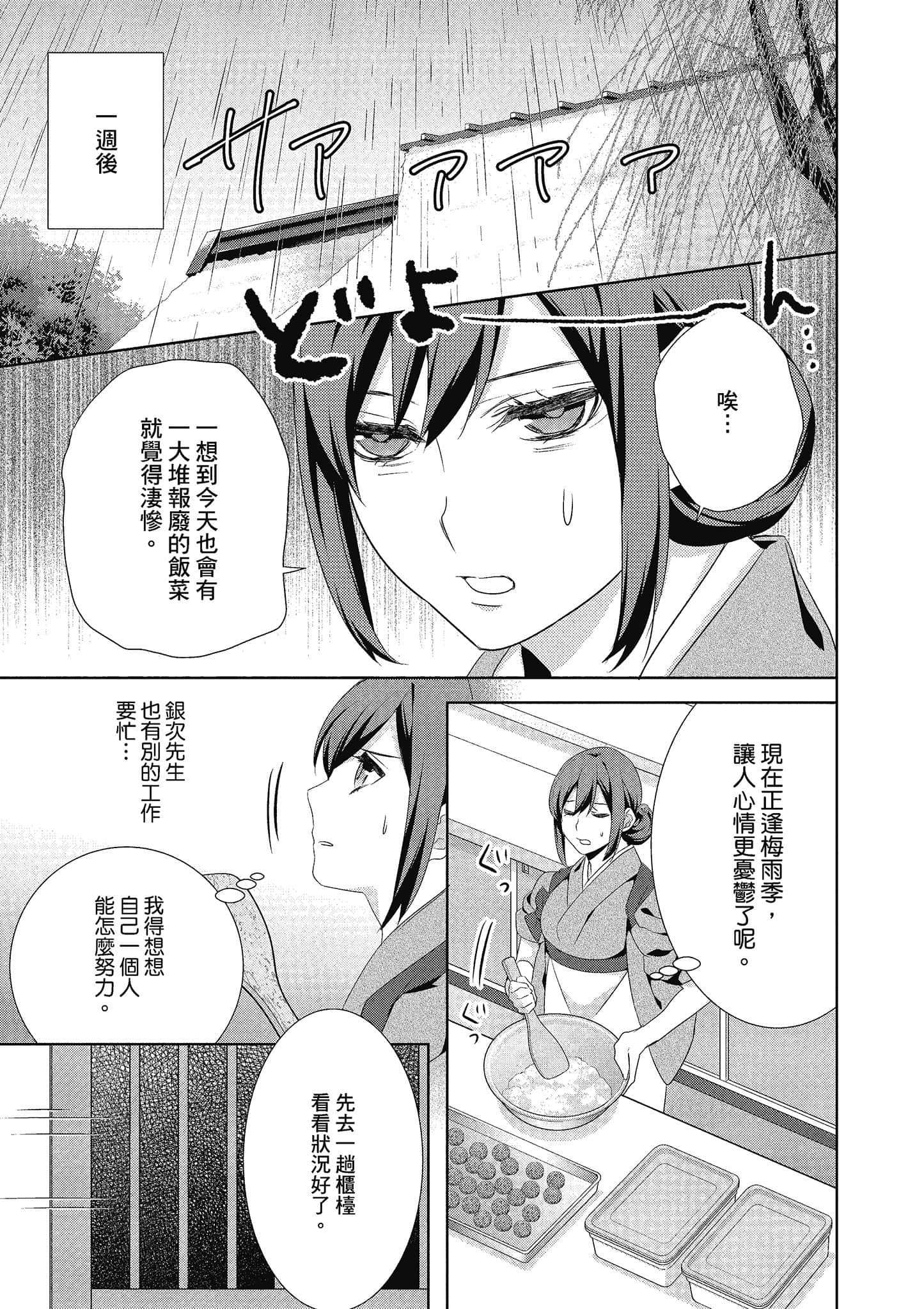 第 112 页