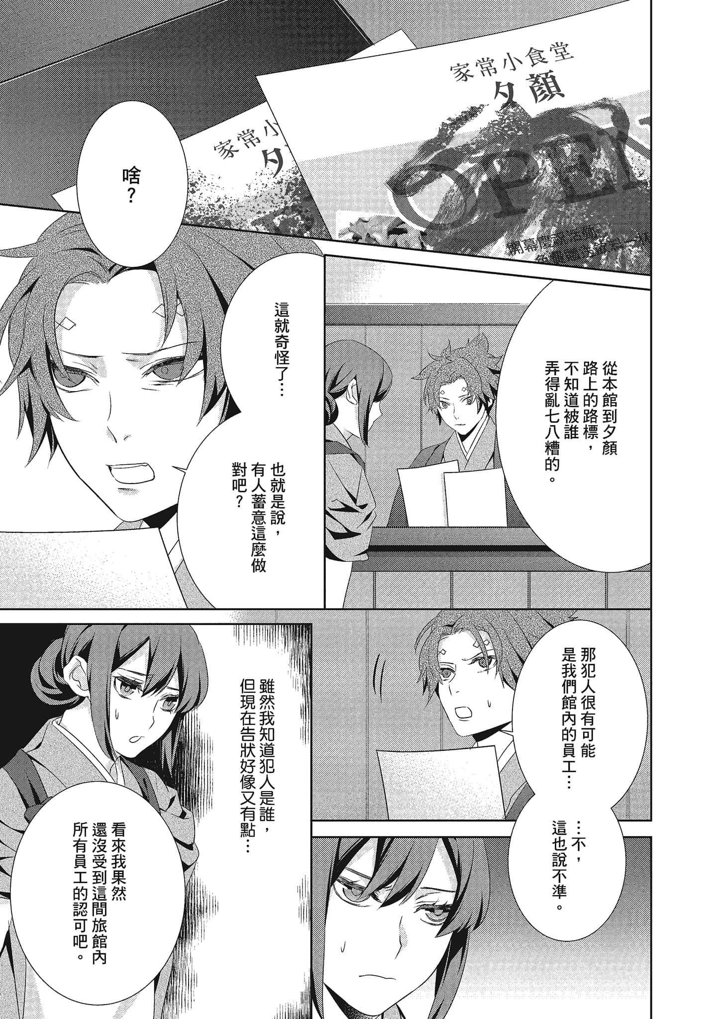 第 116 页