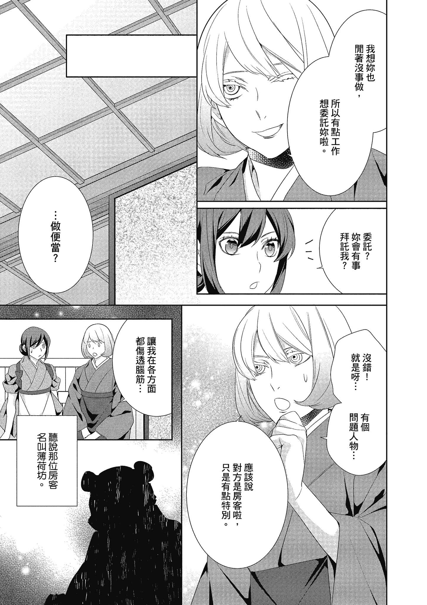 第 136 页
