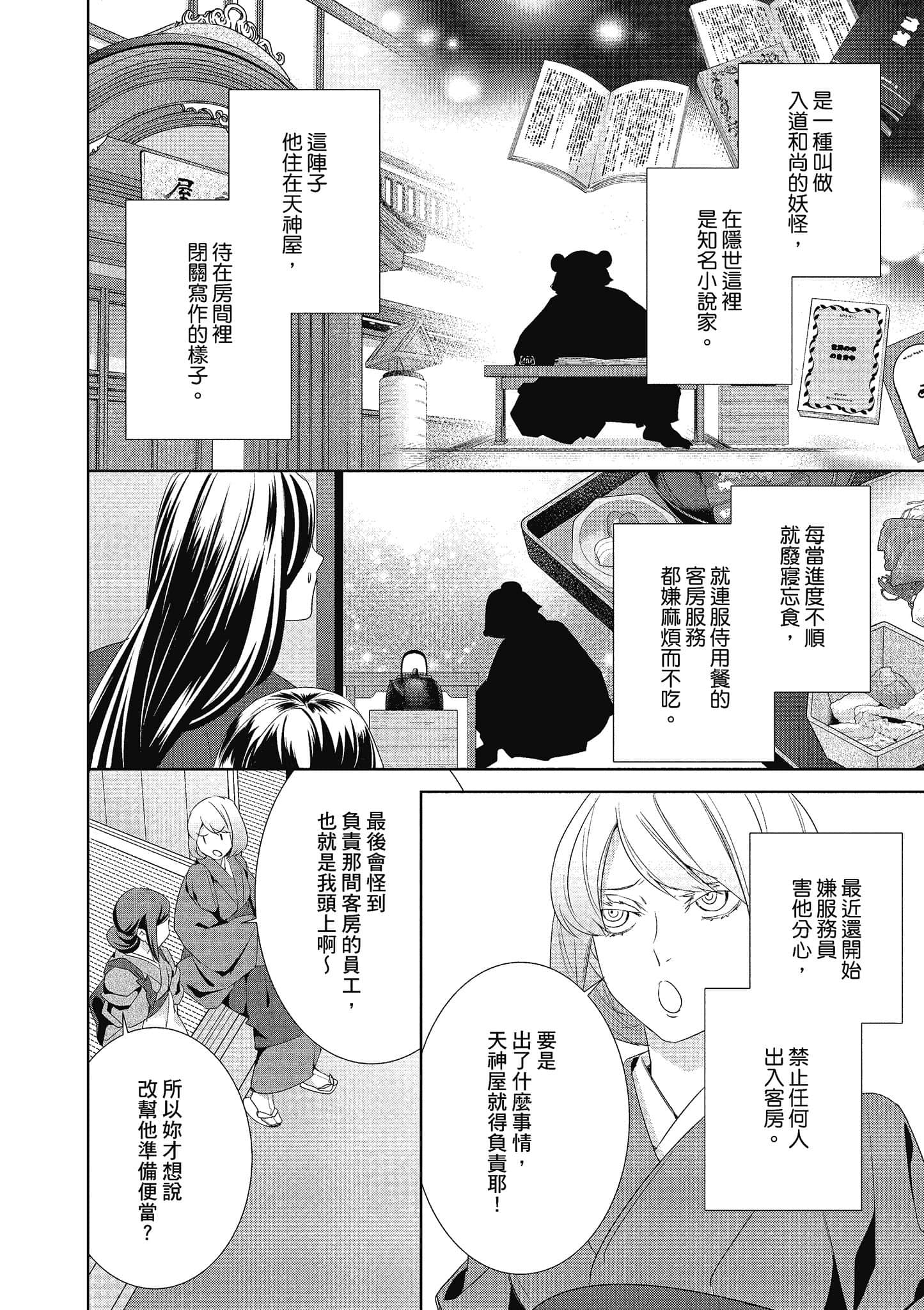 第 137 页