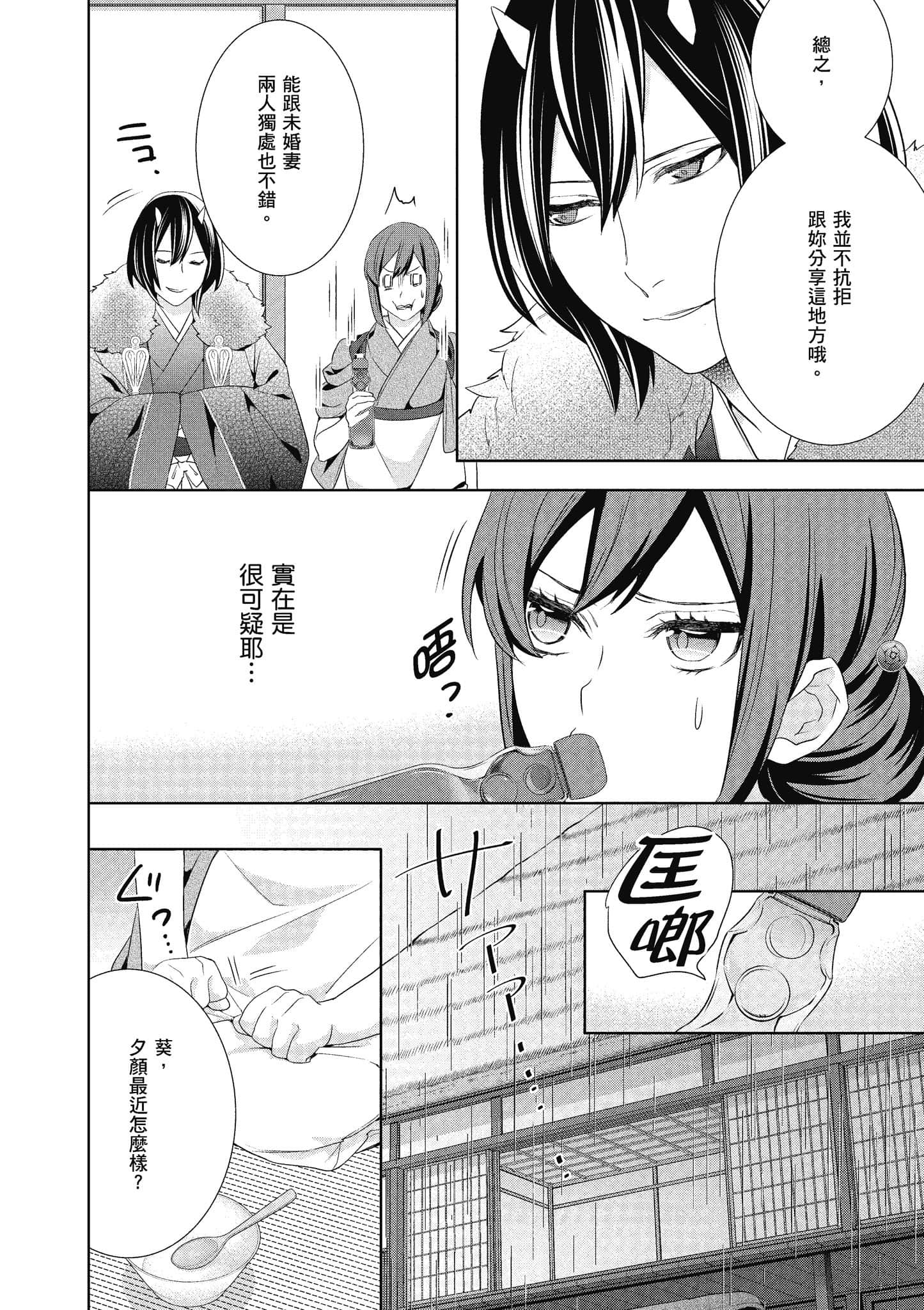 第 23 页