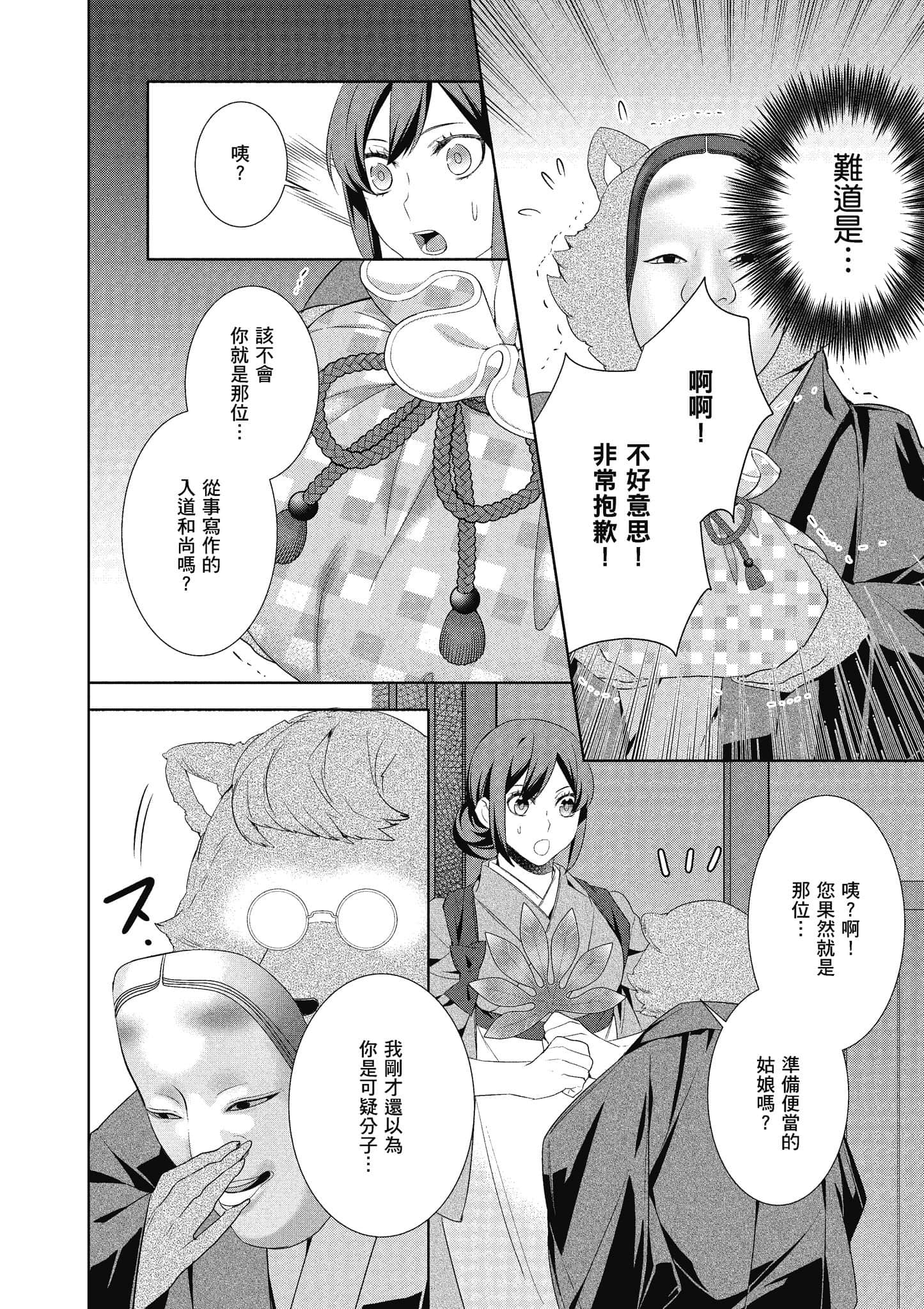 第 33 页