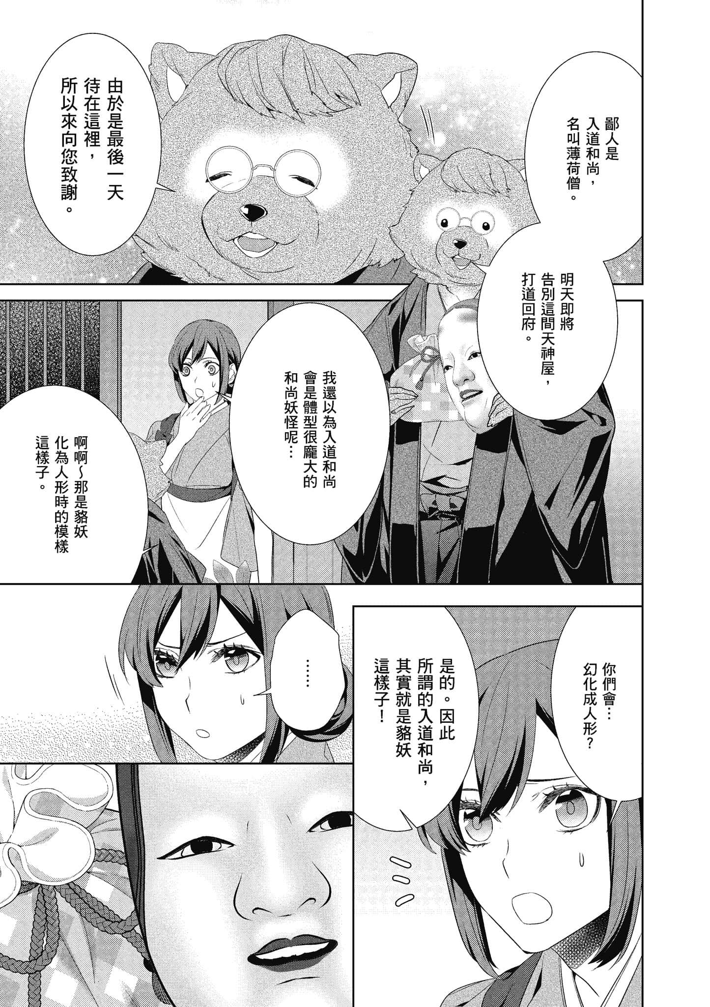 第 34 页