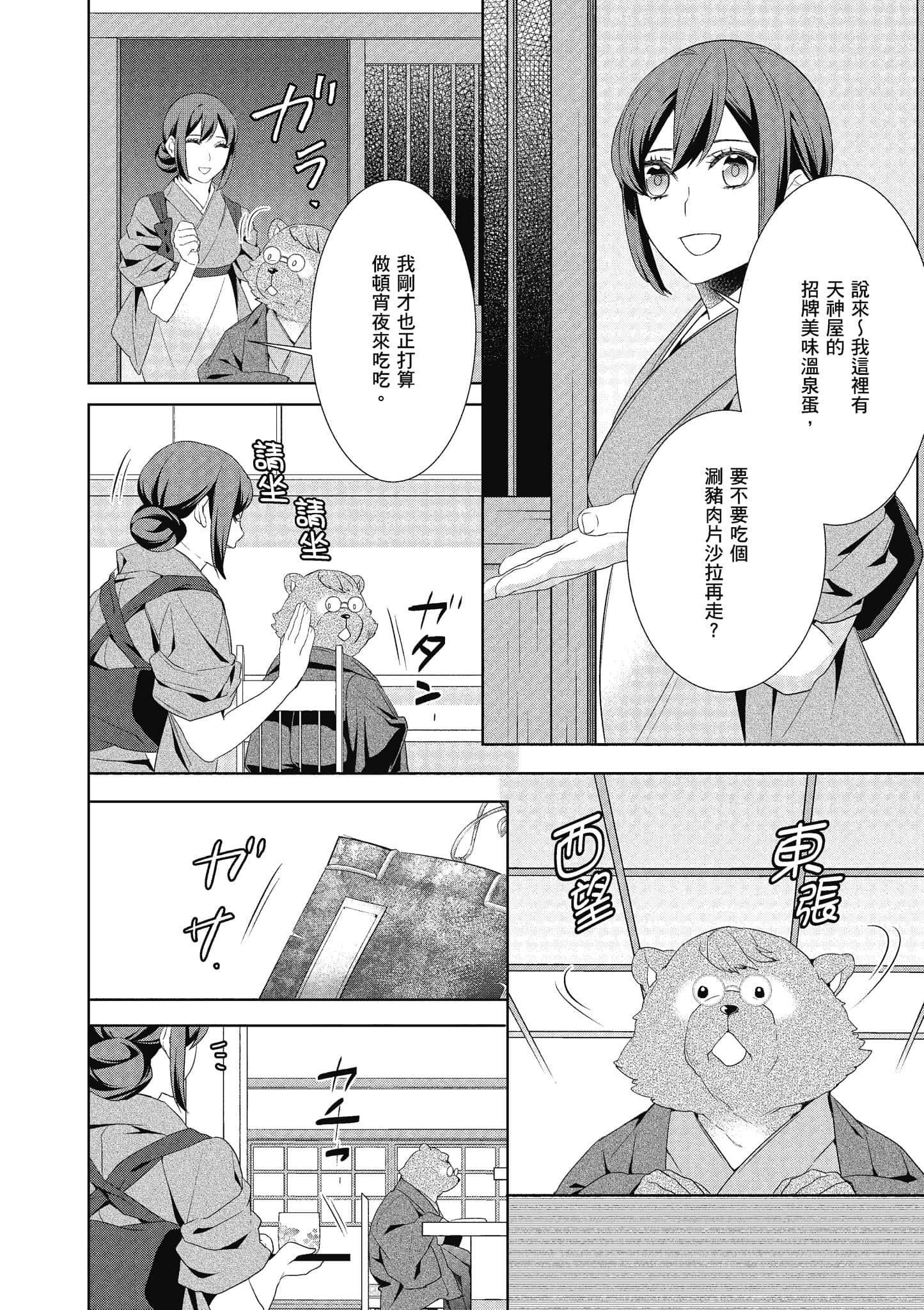 第 37 页
