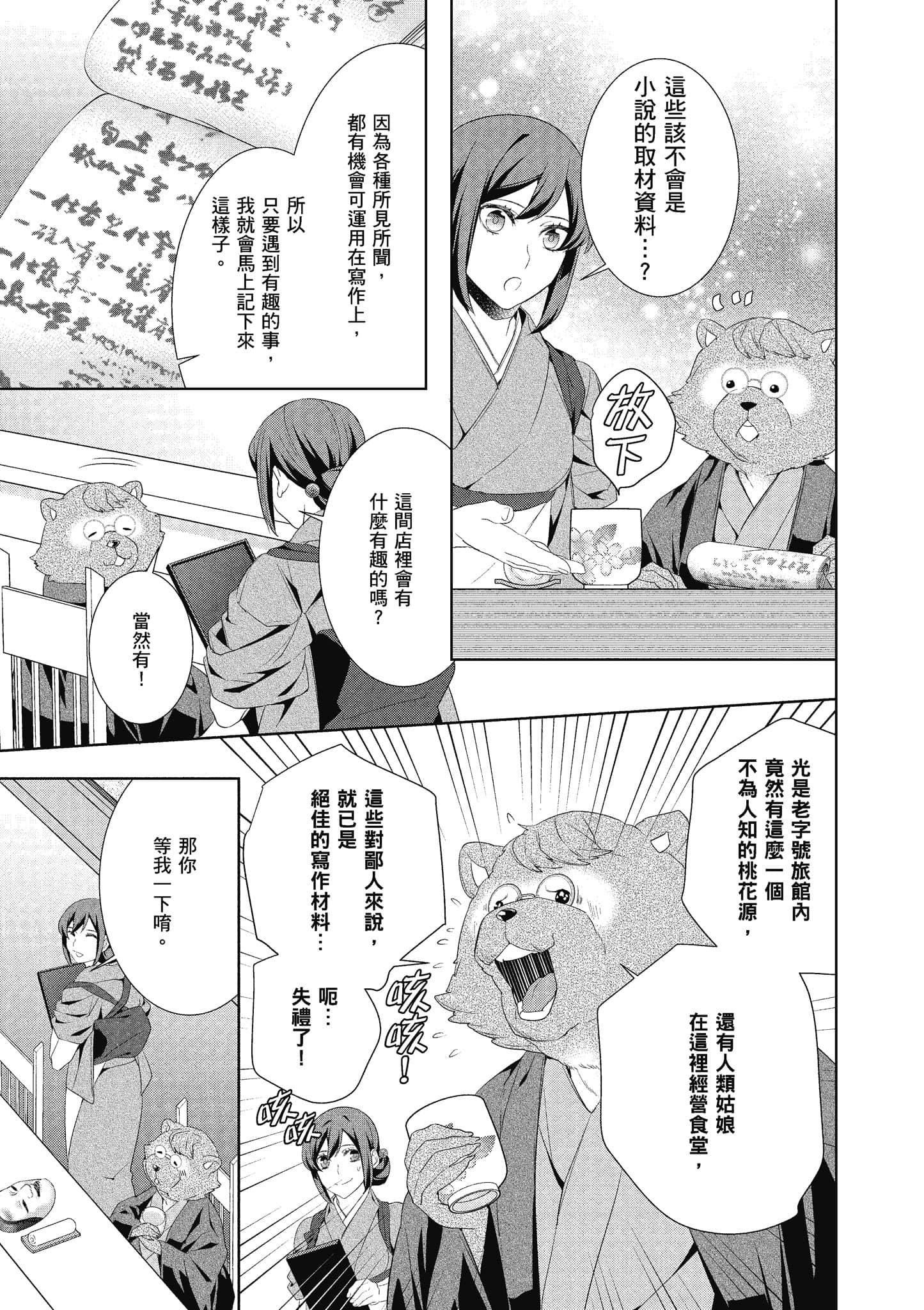 第 38 页