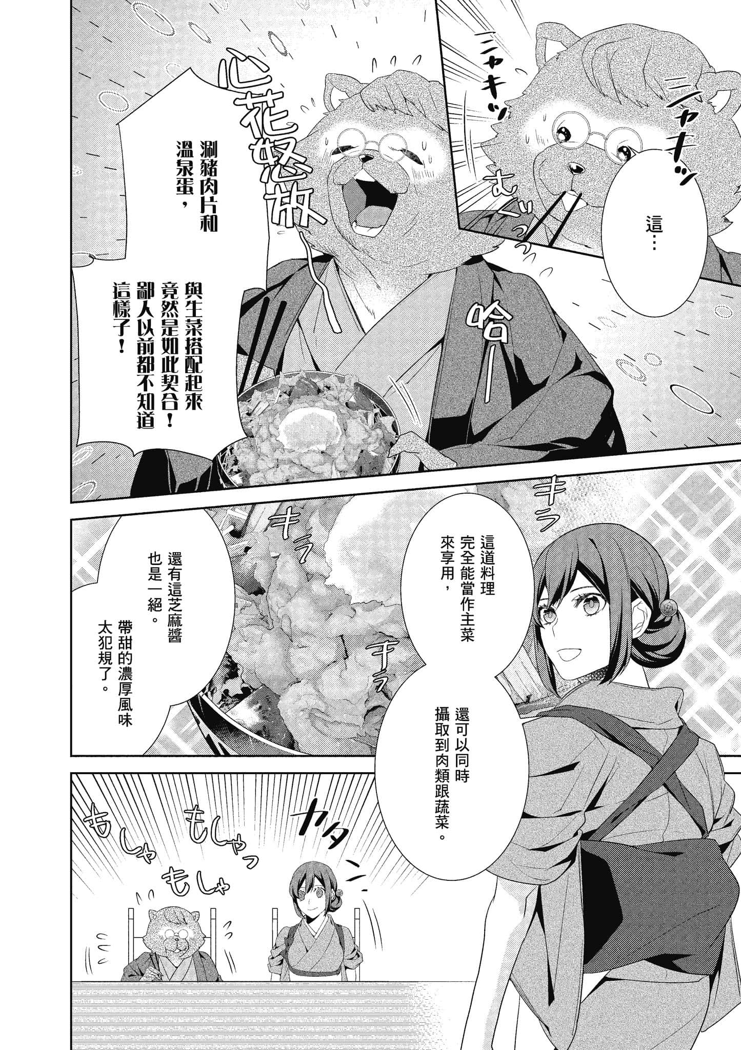 第 41 页