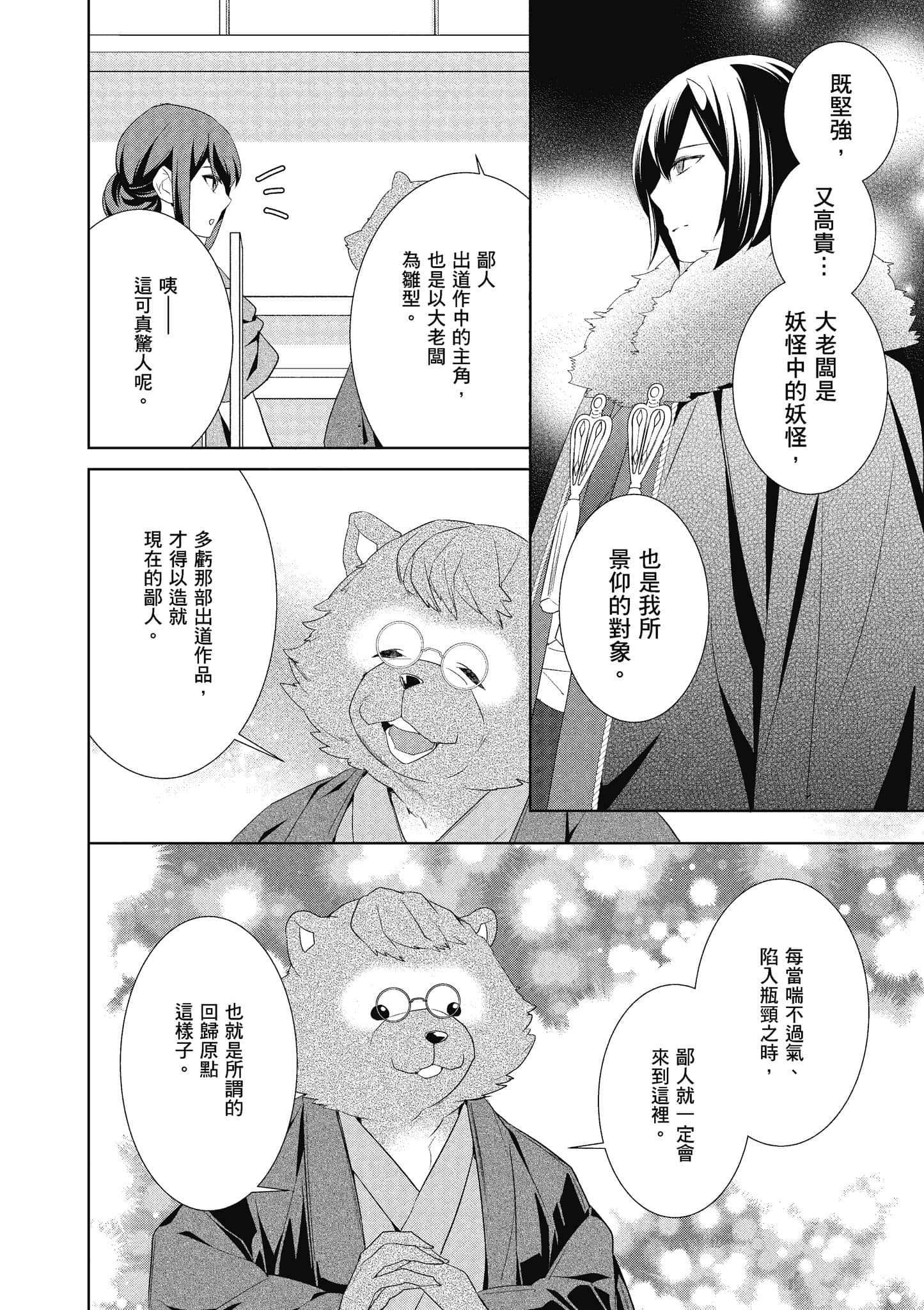 第 43 页