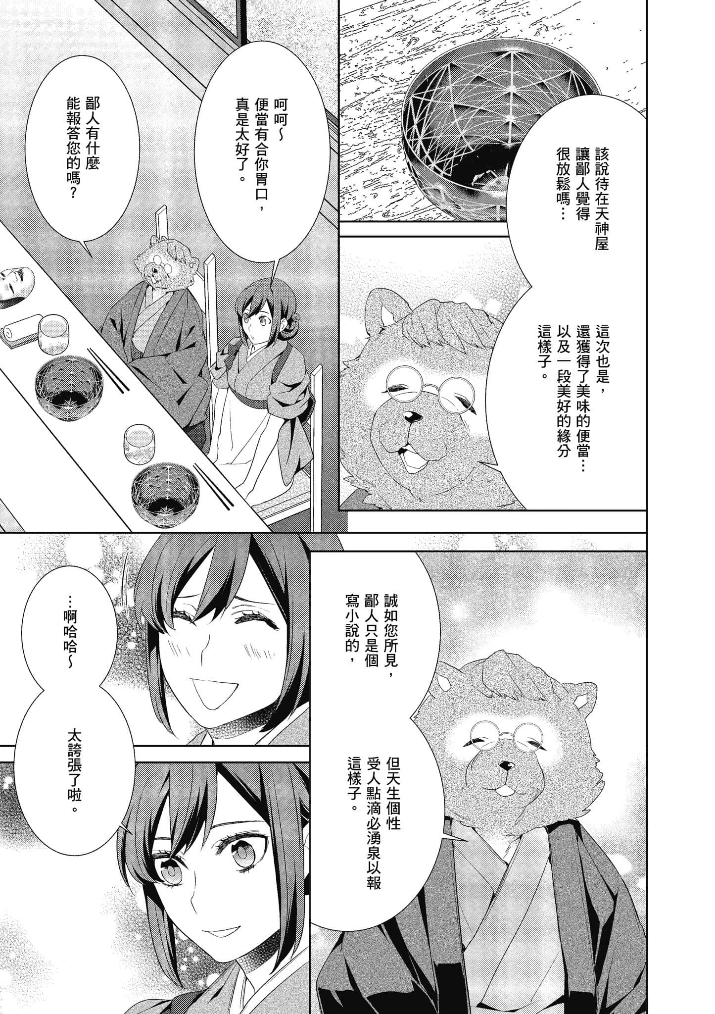 第 44 页