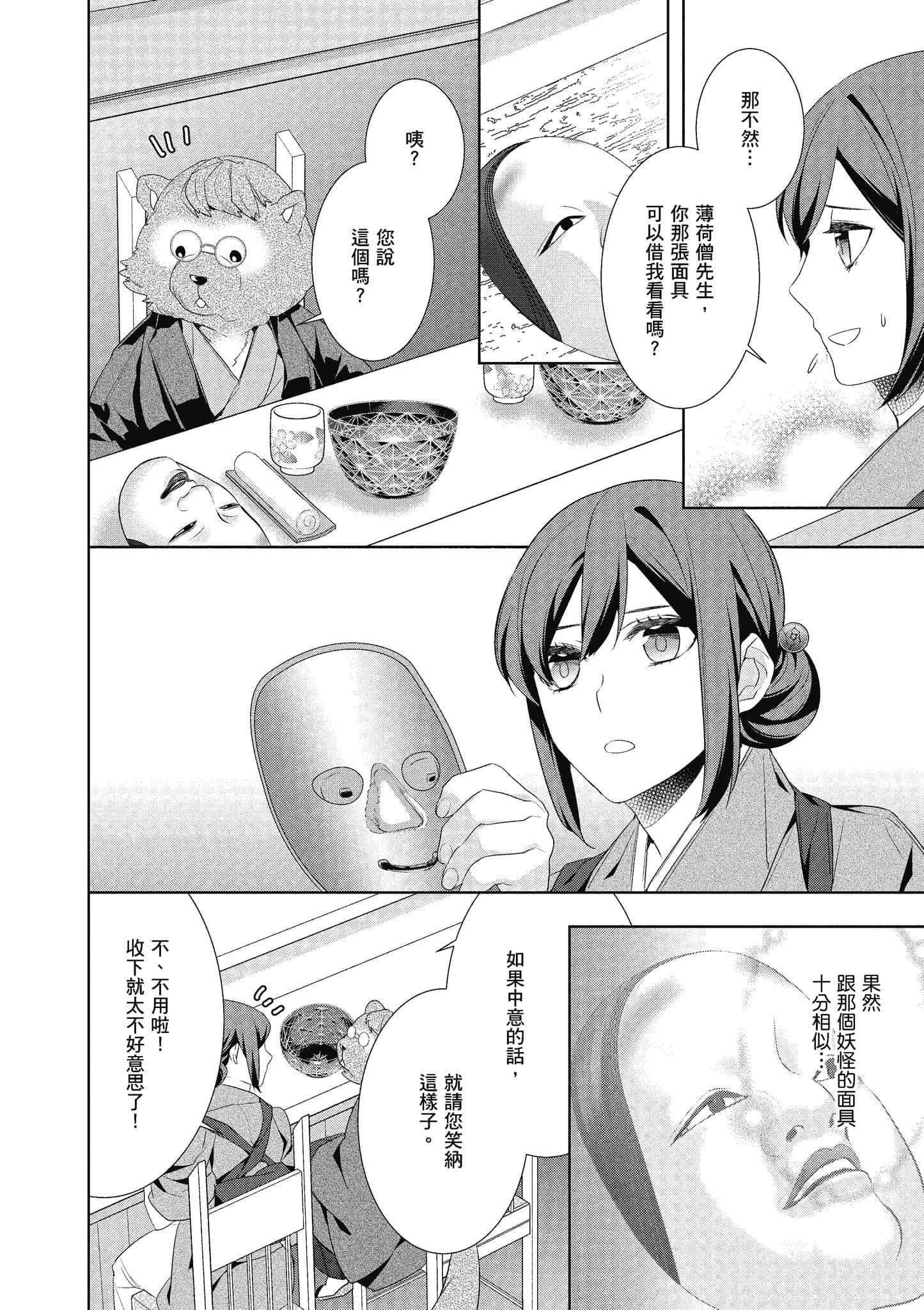 第 45 页