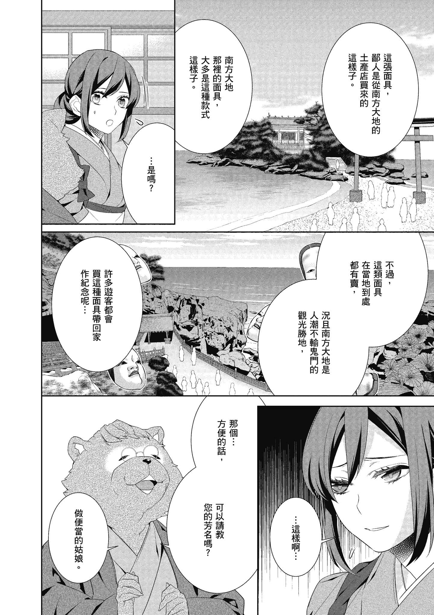 第 47 页