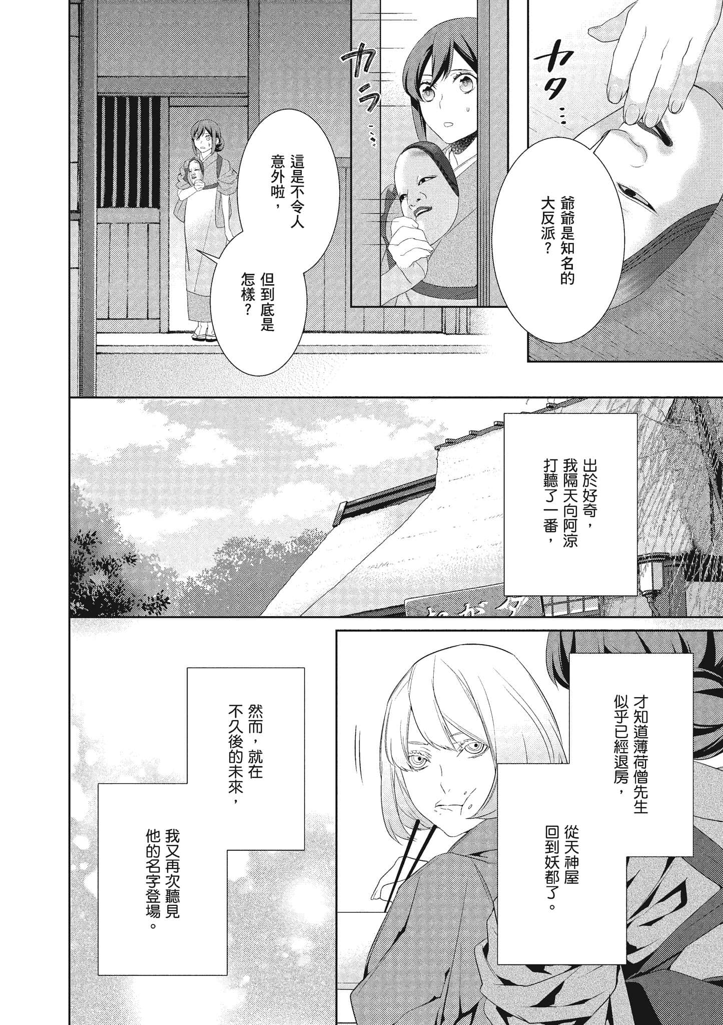 第 51 页