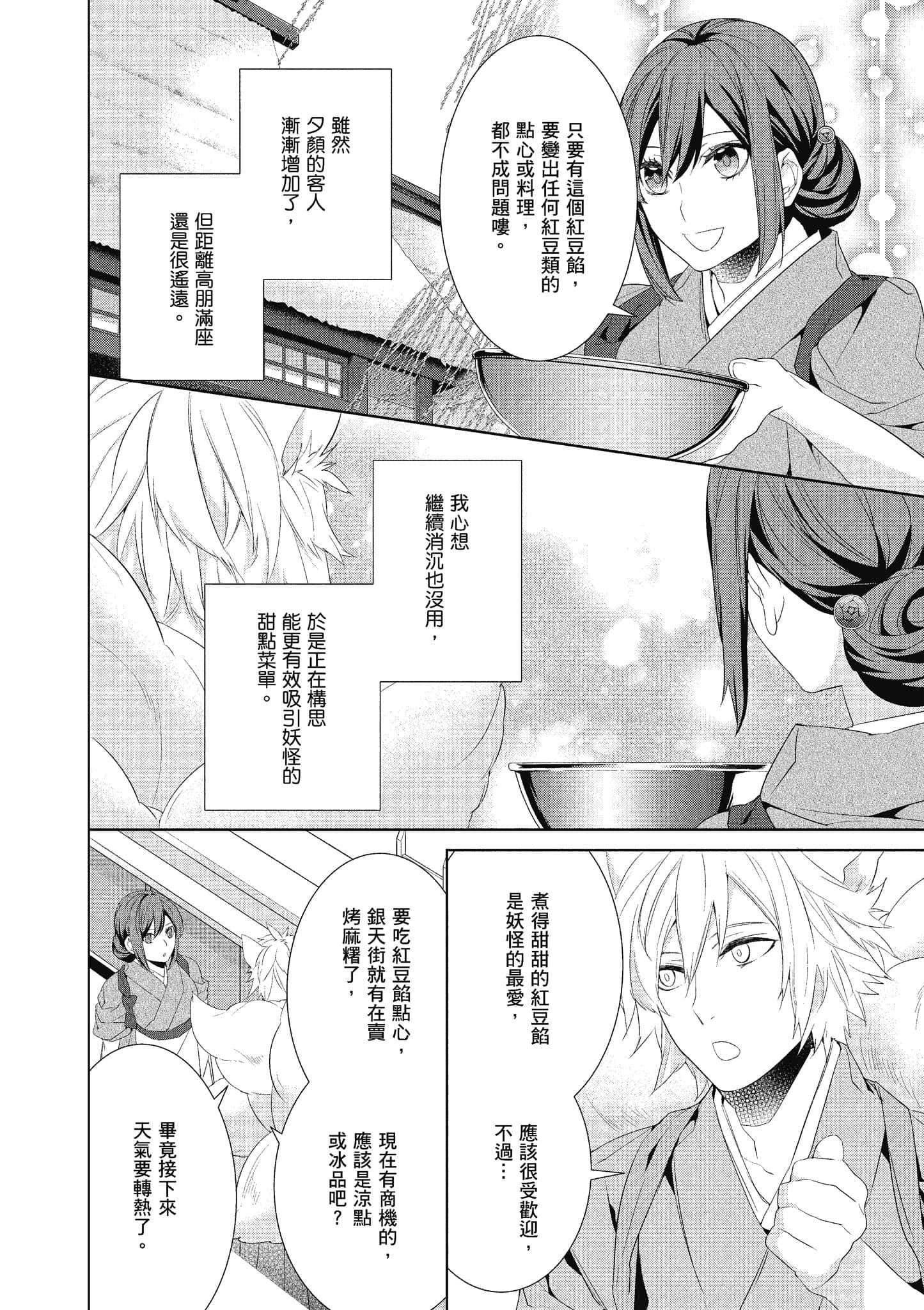 第 55 页