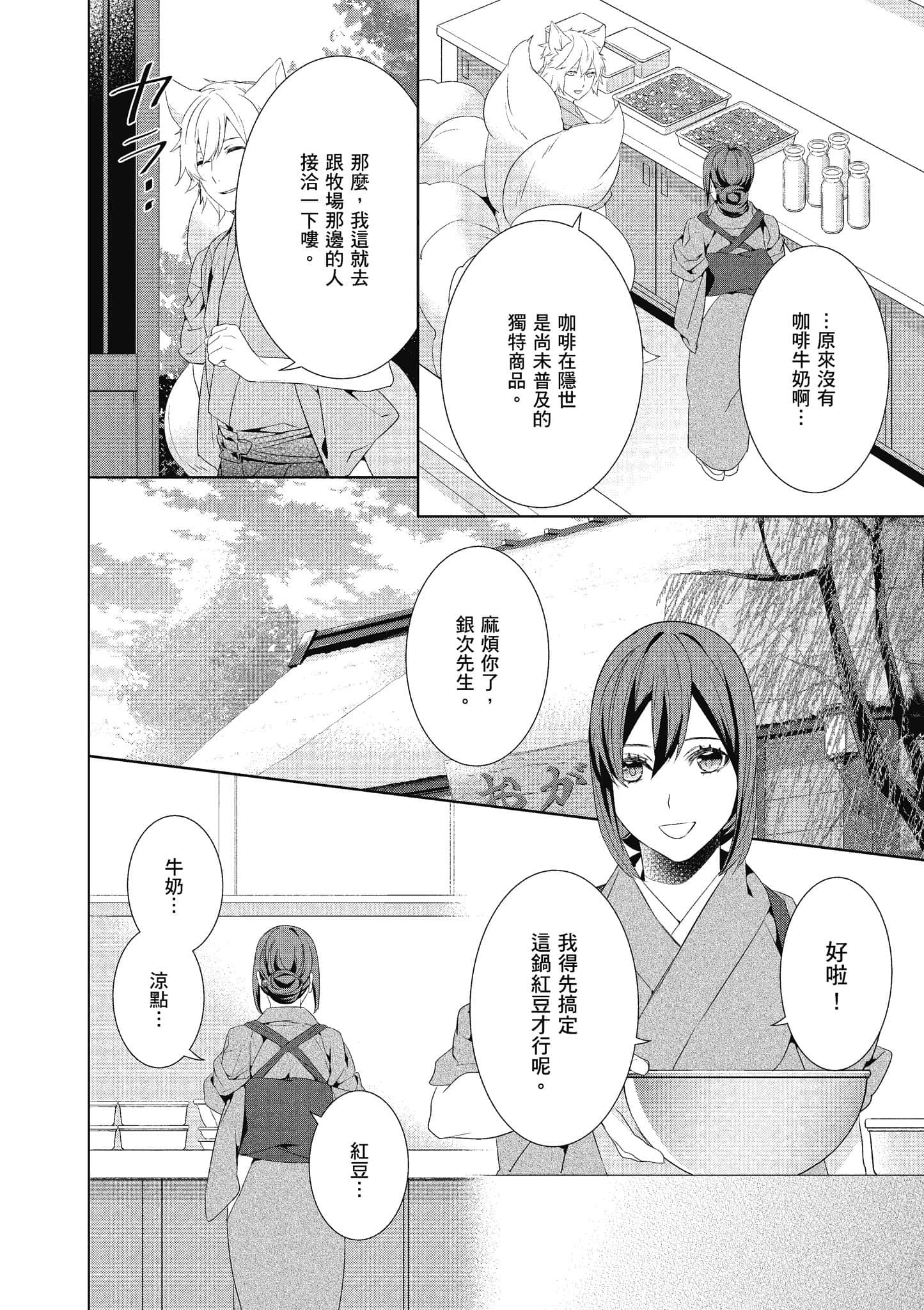 第 59 页