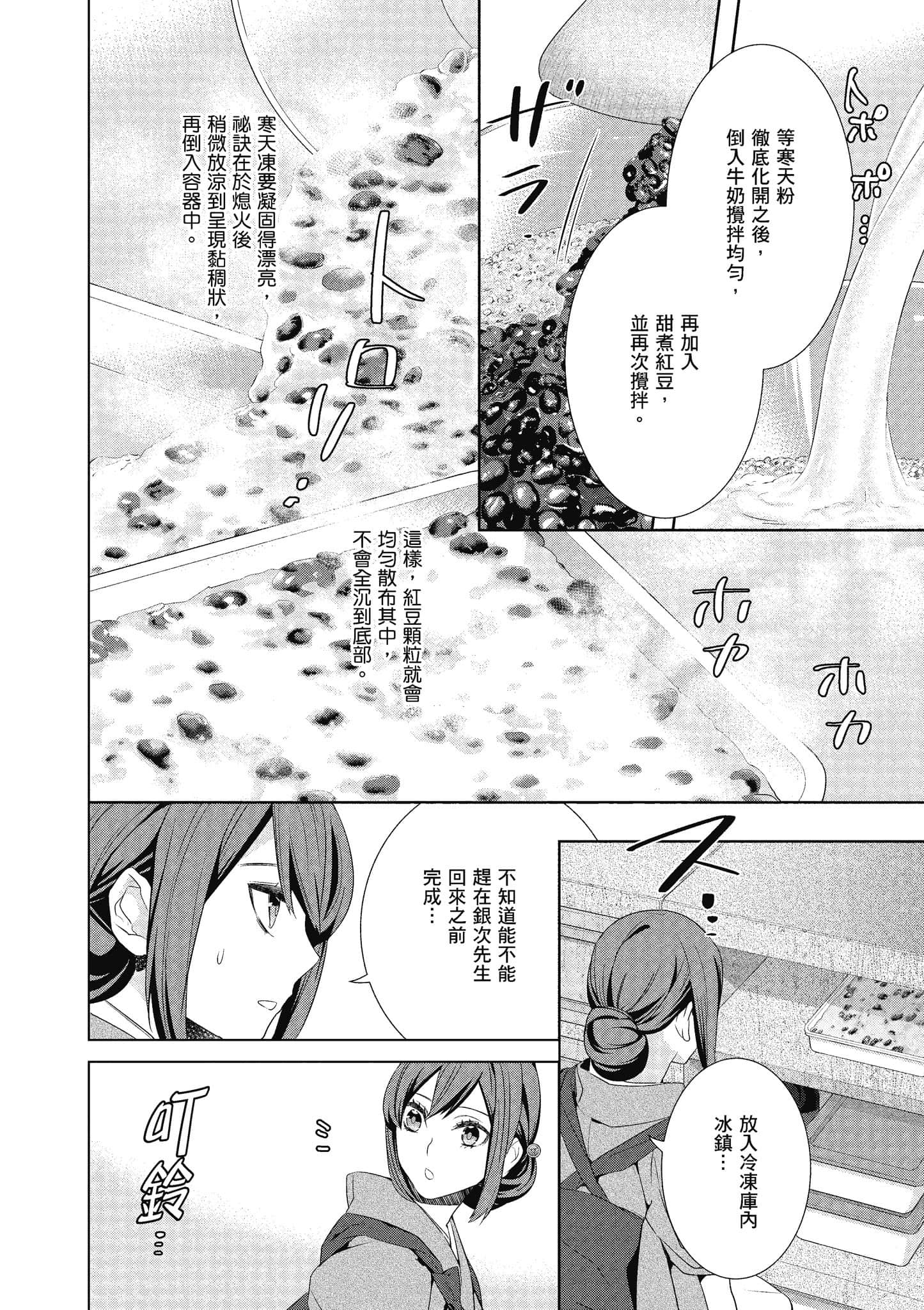 第 61 页