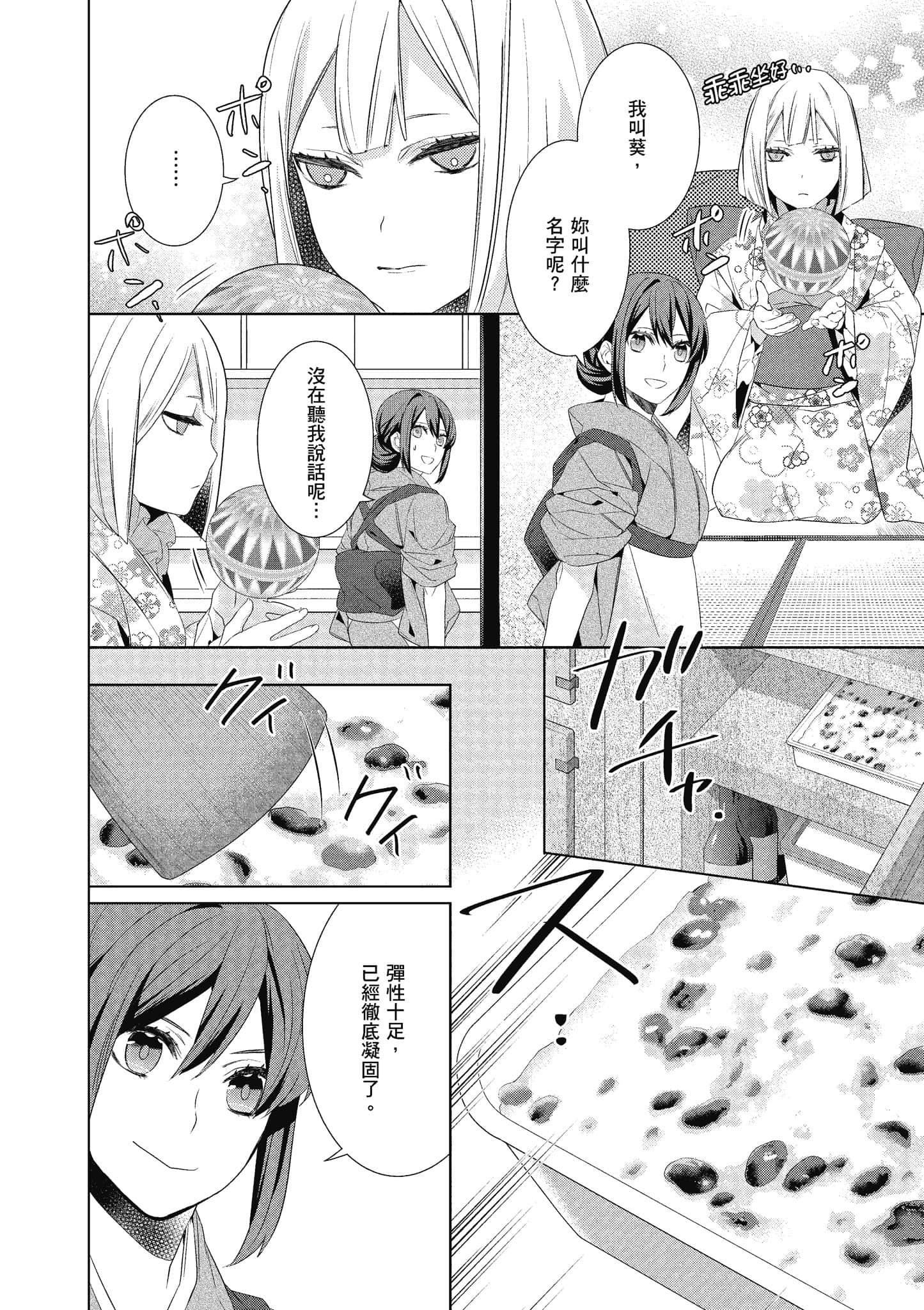 第 65 页