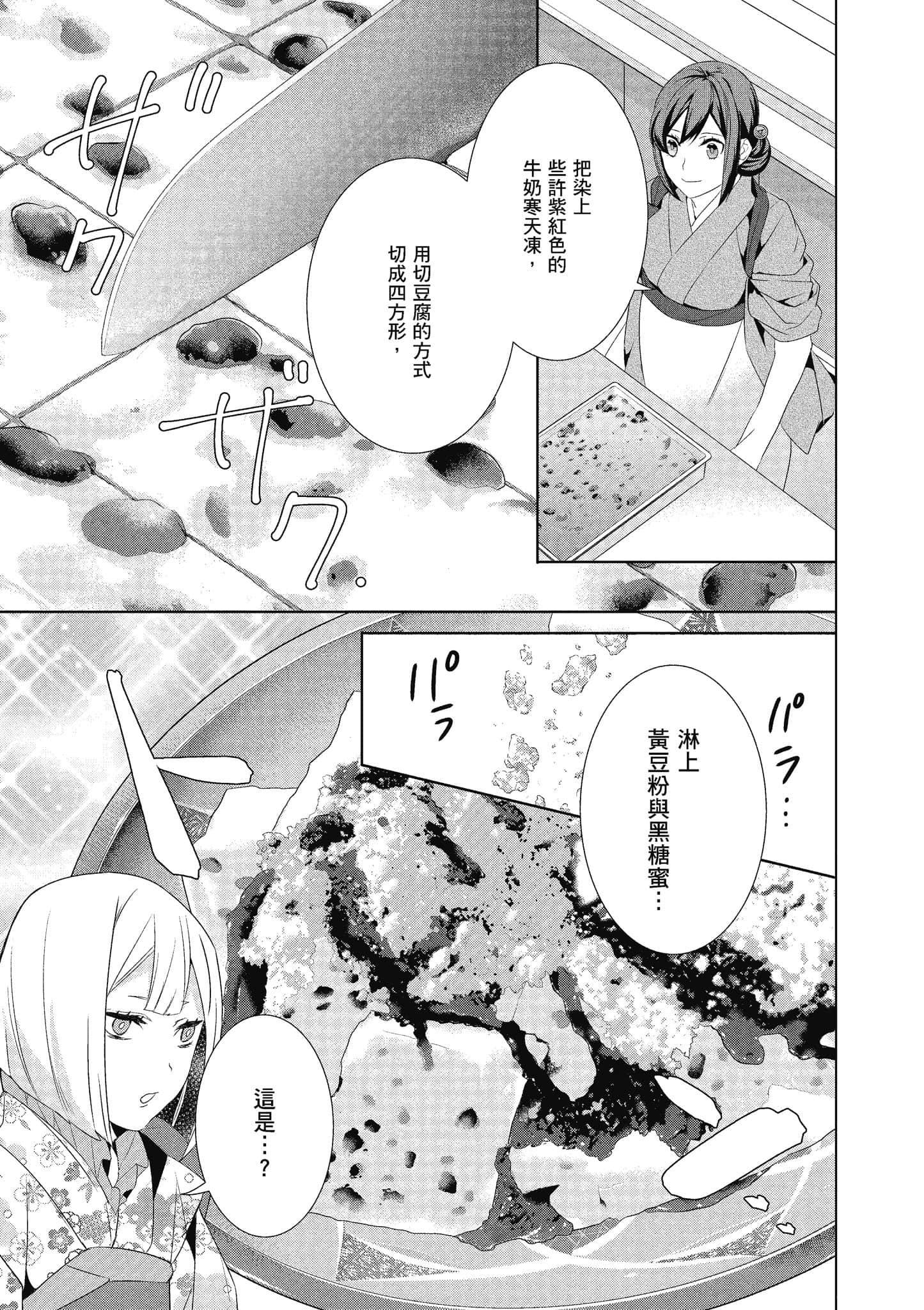 第 66 页