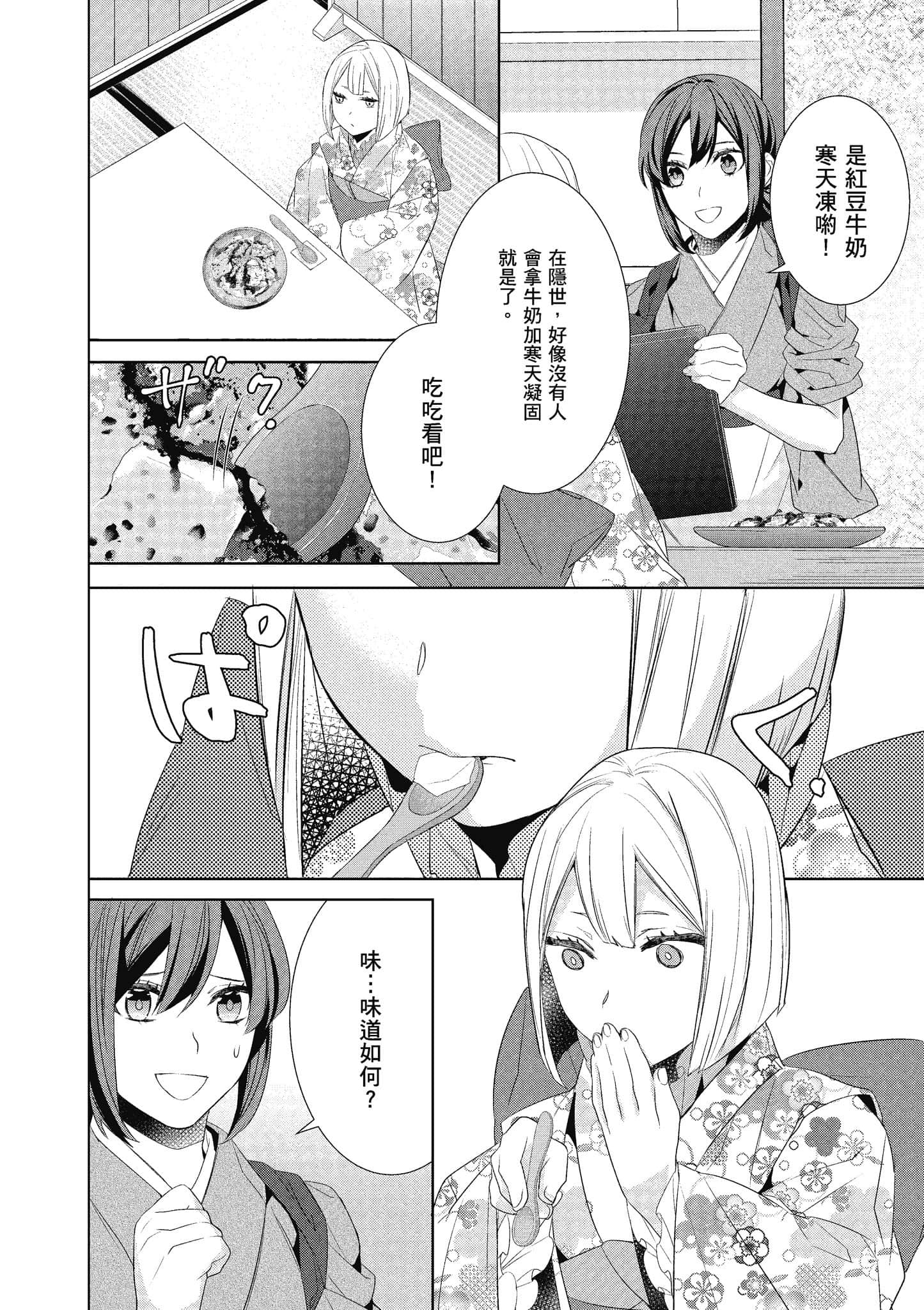 第 67 页