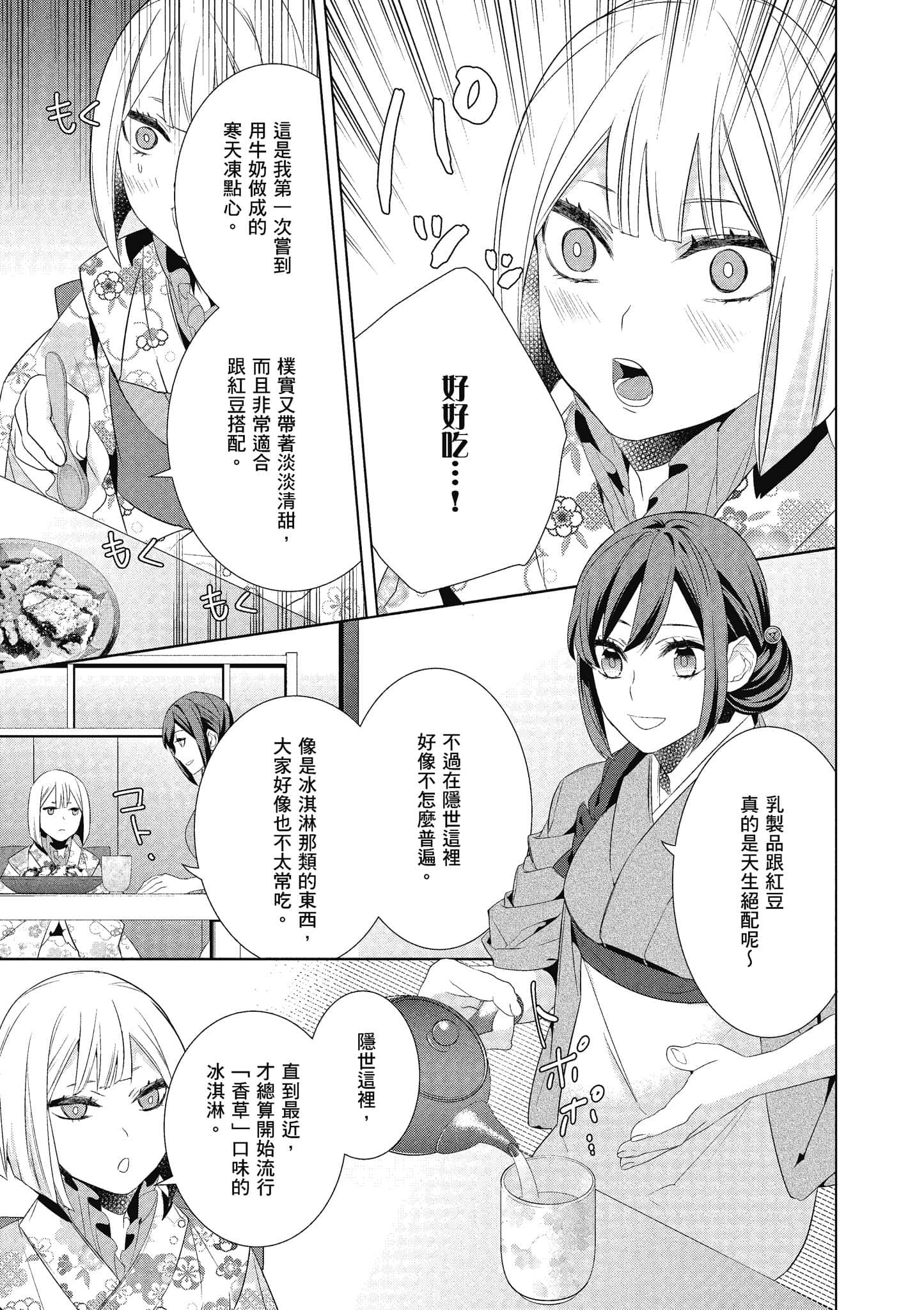第 68 页