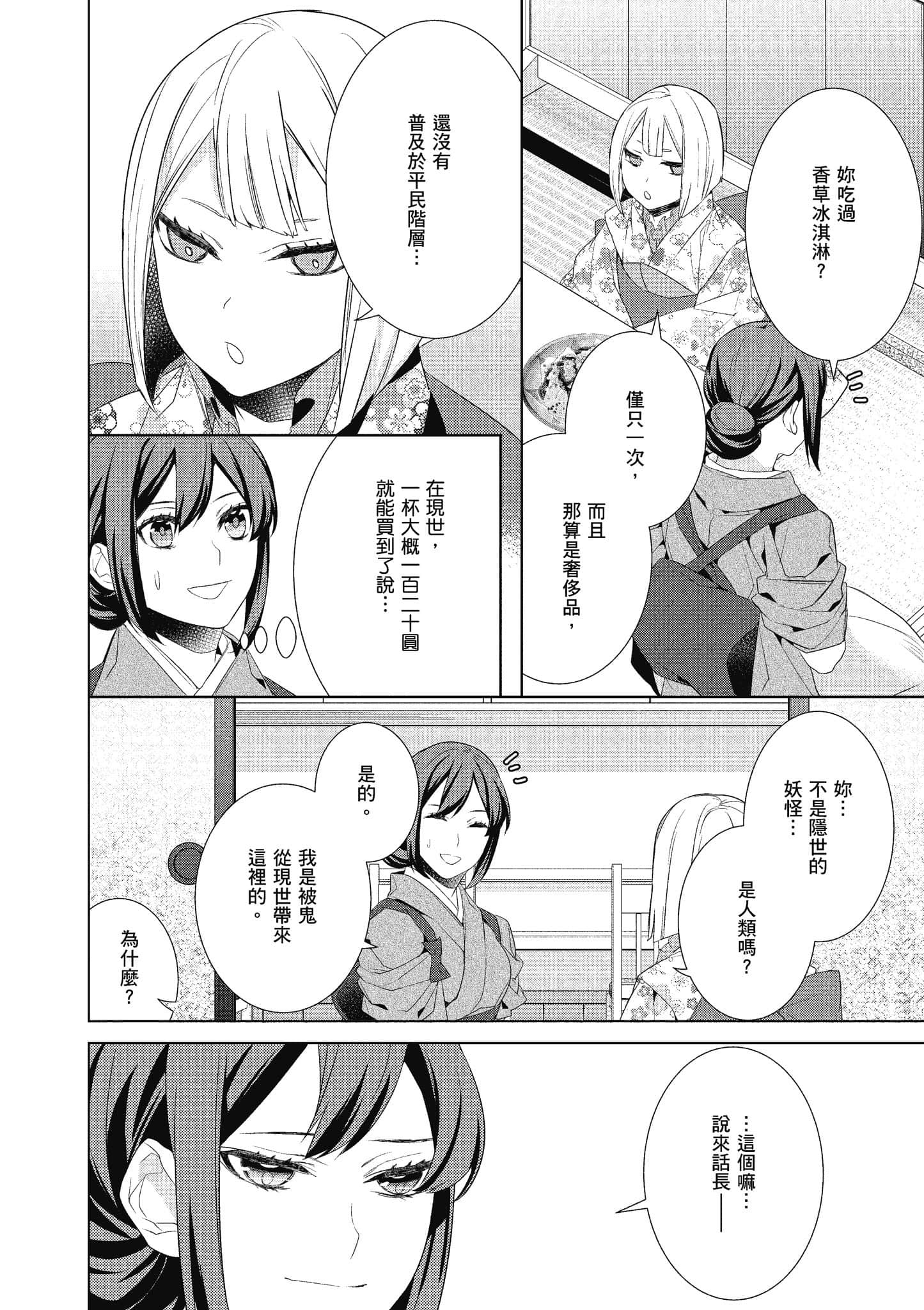 第 69 页