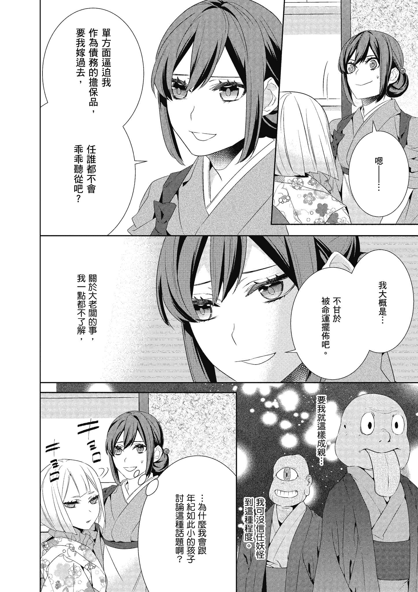 第 71 页