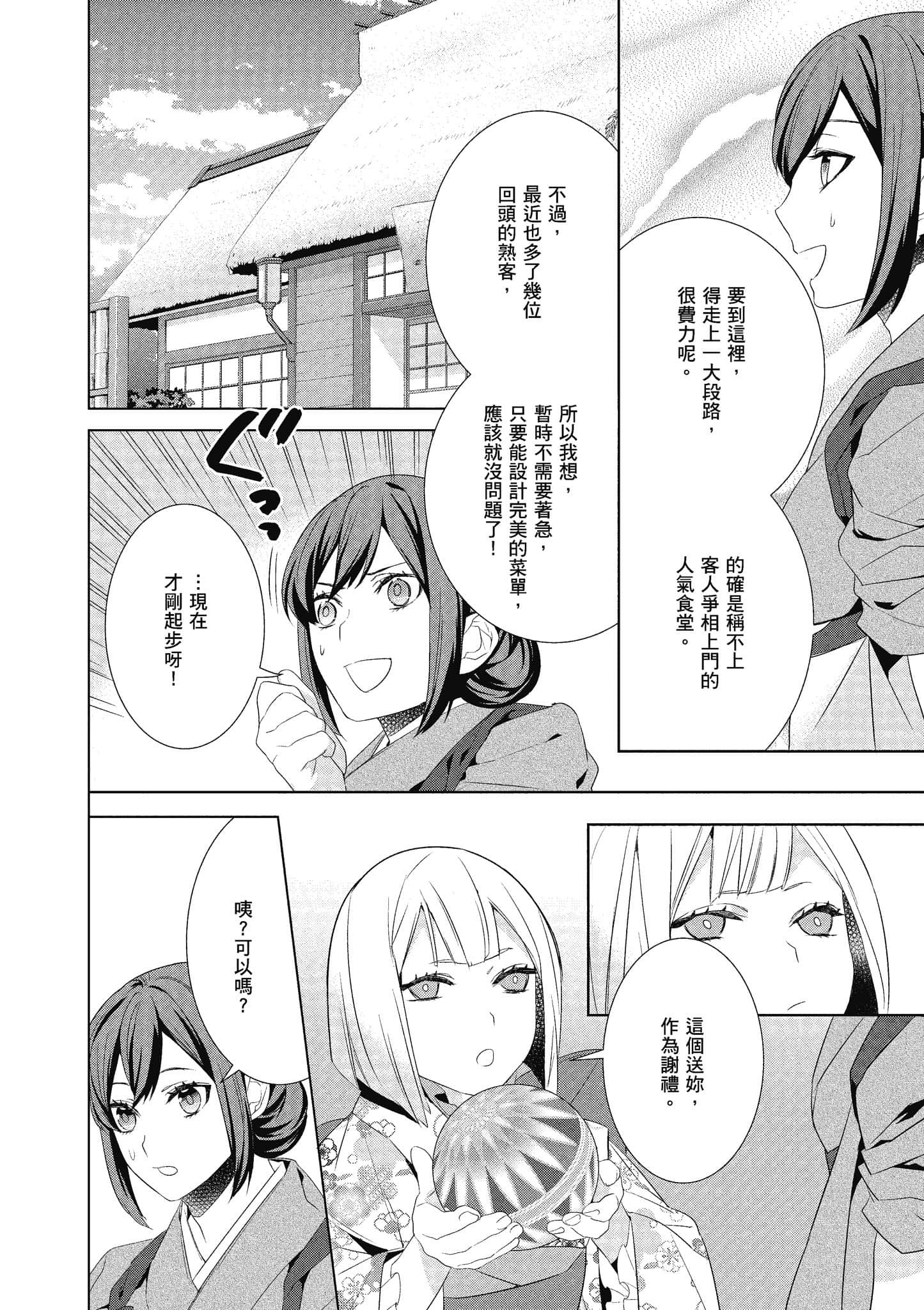 第 73 页