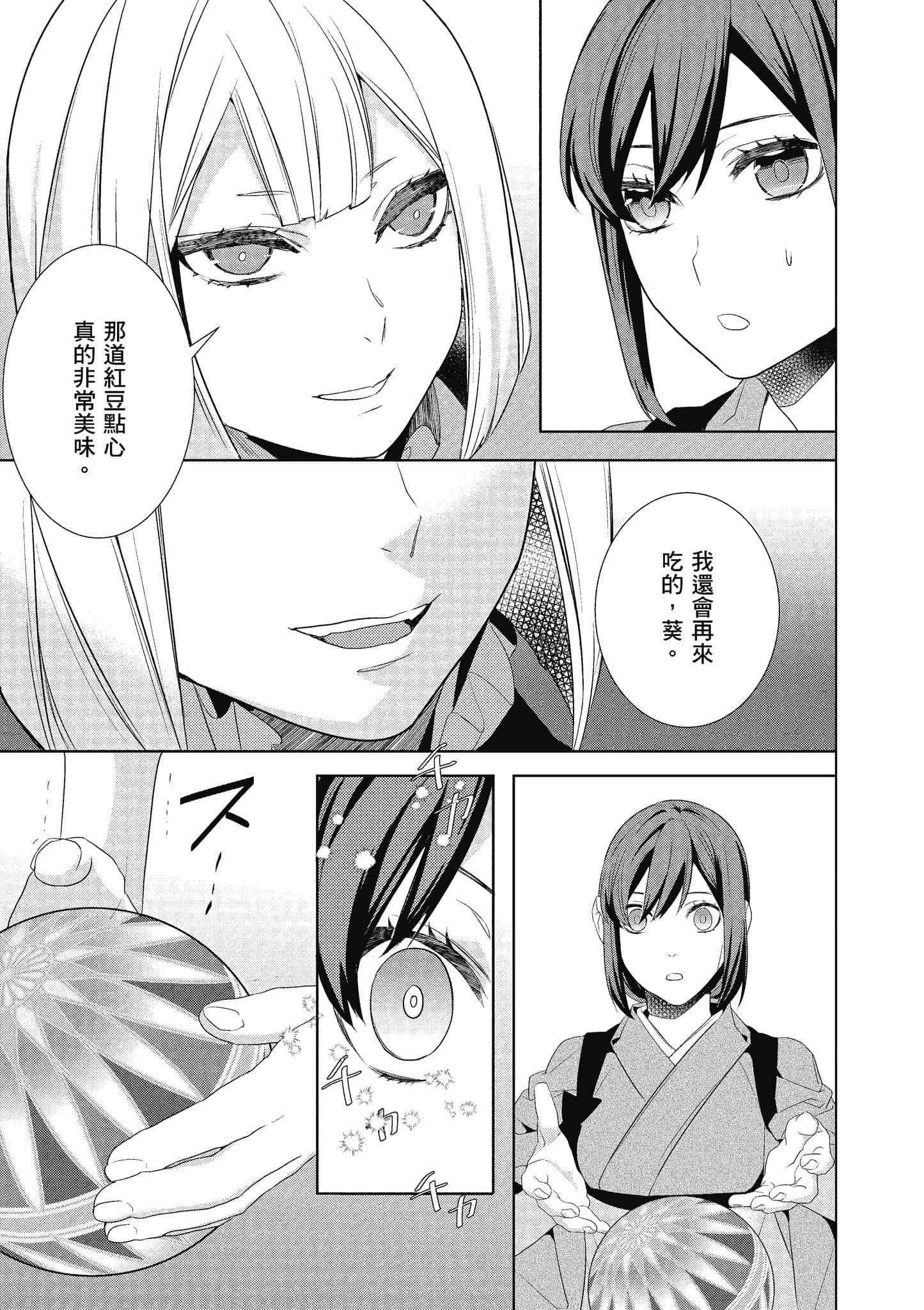 第 74 页
