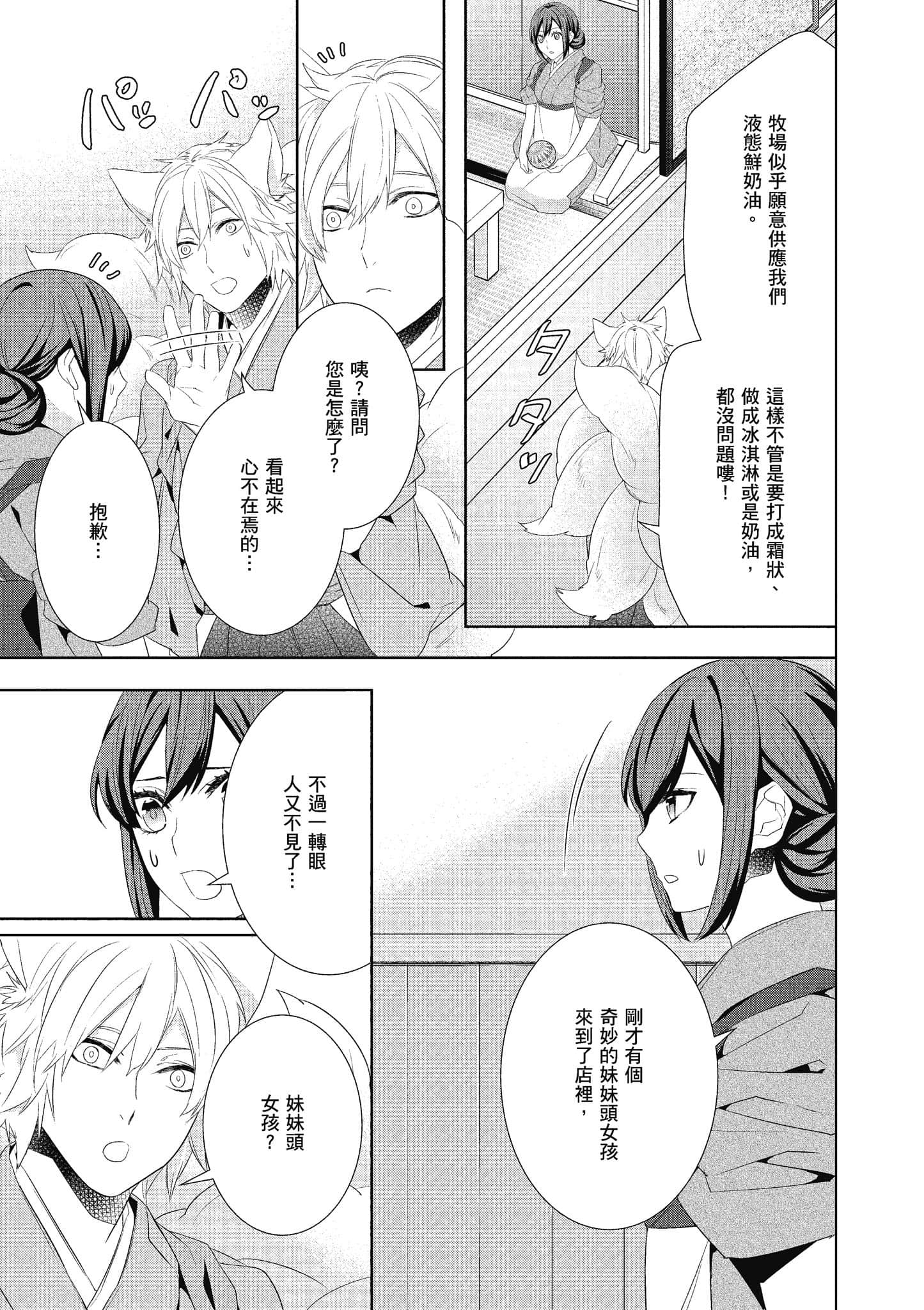 第 76 页